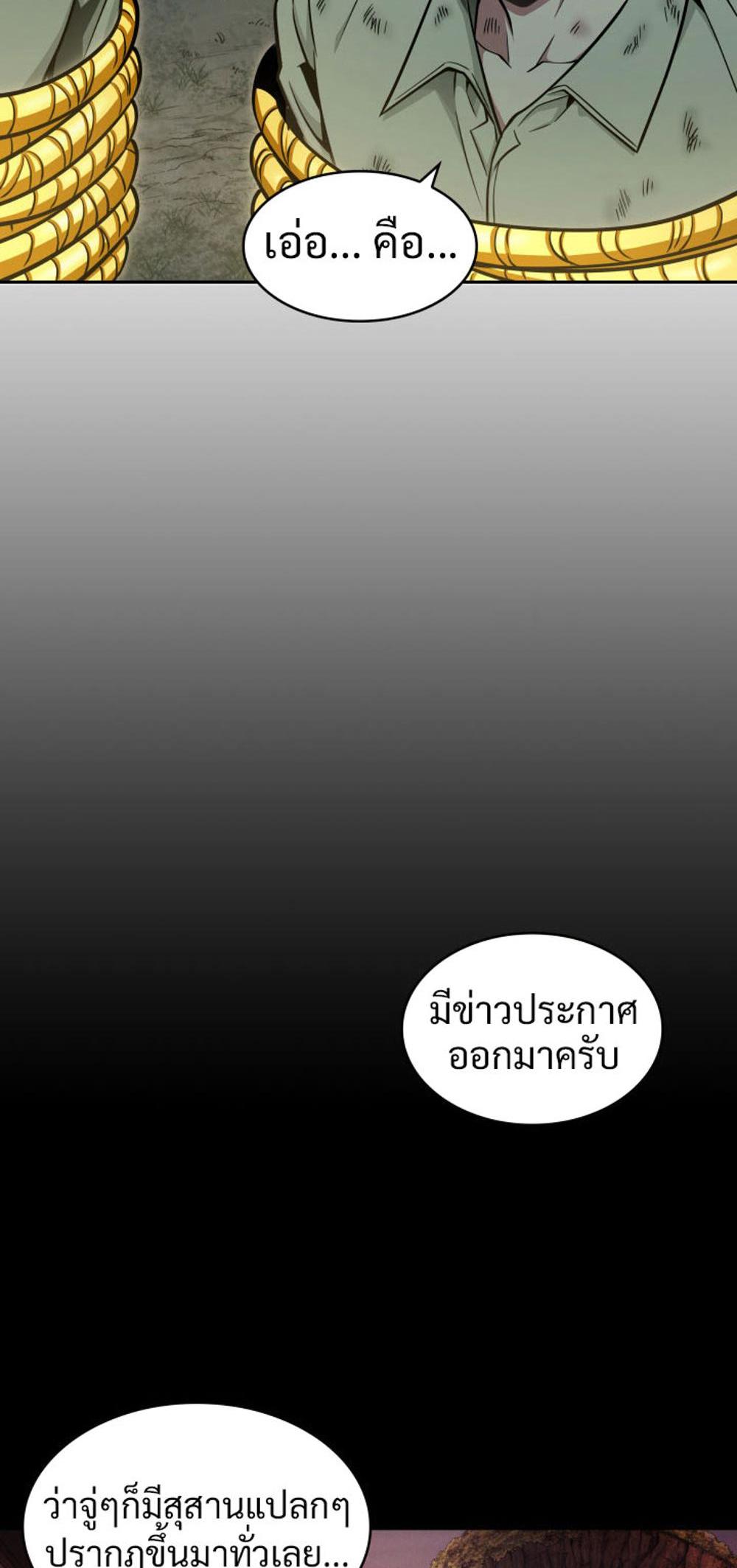 Tomb Raider King แปลไทย