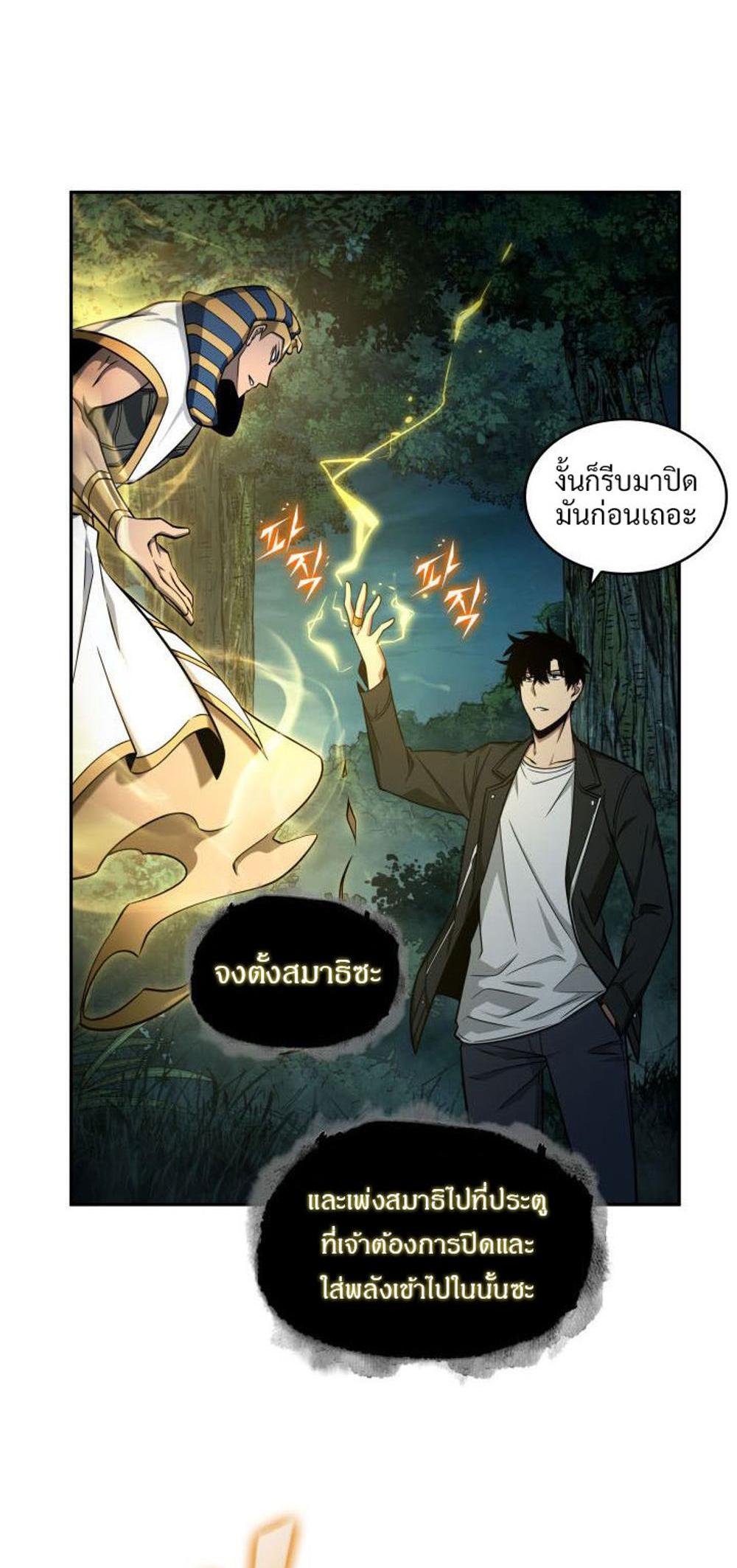 Tomb Raider King แปลไทย