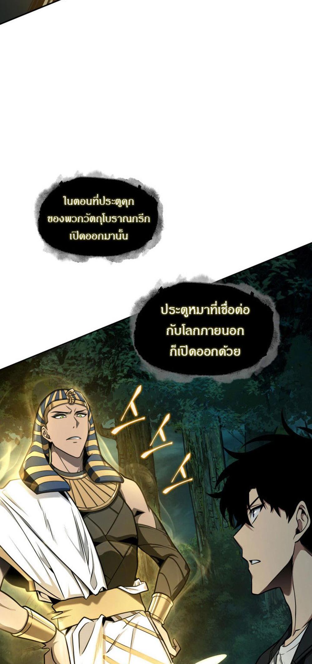 Tomb Raider King แปลไทย