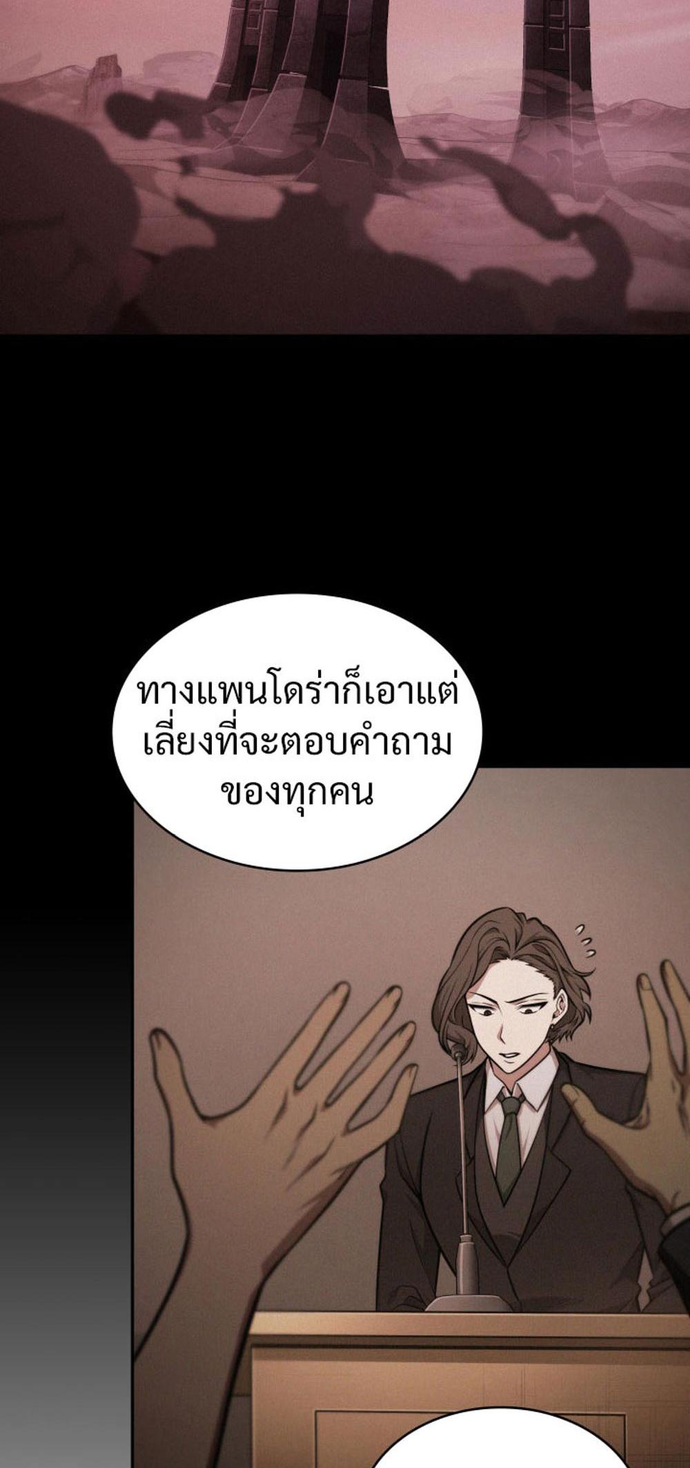 Tomb Raider King แปลไทย