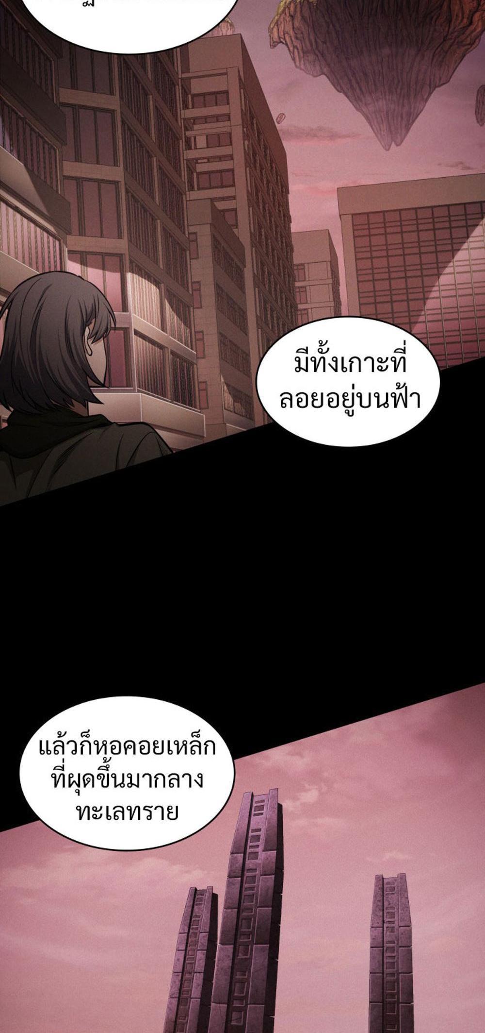 Tomb Raider King แปลไทย