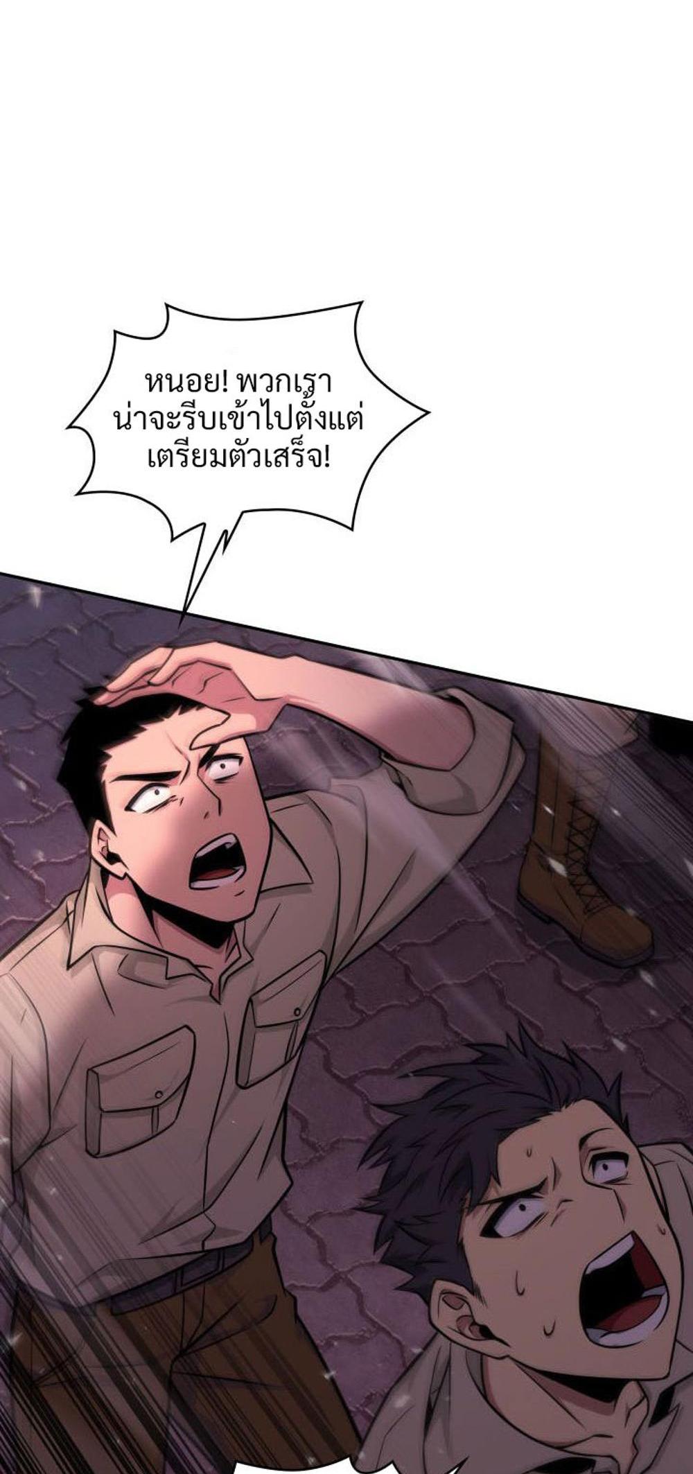 Tomb Raider King แปลไทย