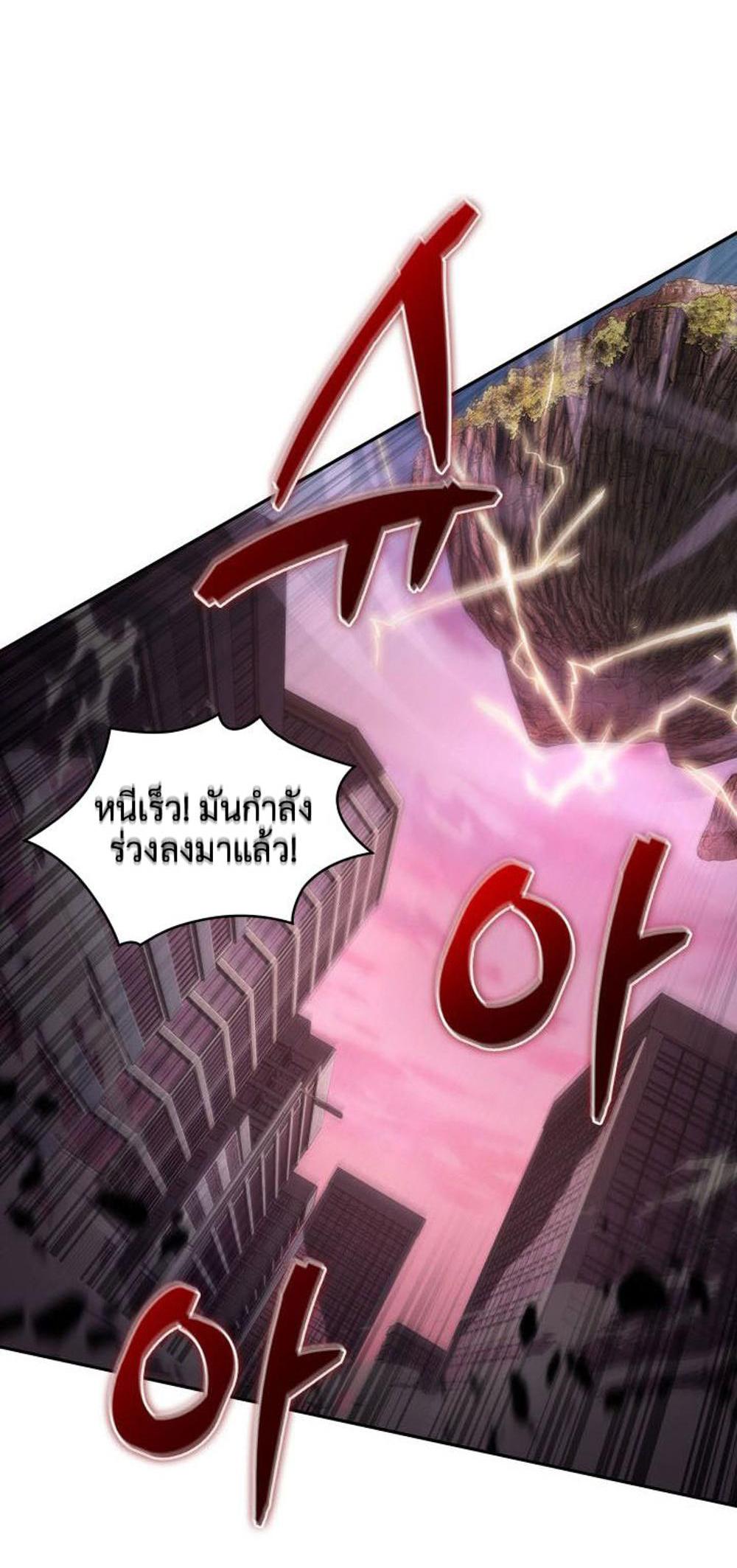 Tomb Raider King แปลไทย