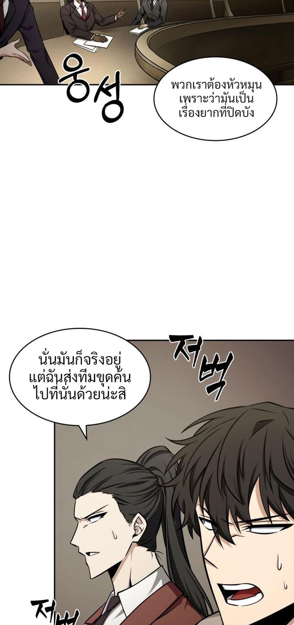 Tomb Raider King แปลไทย