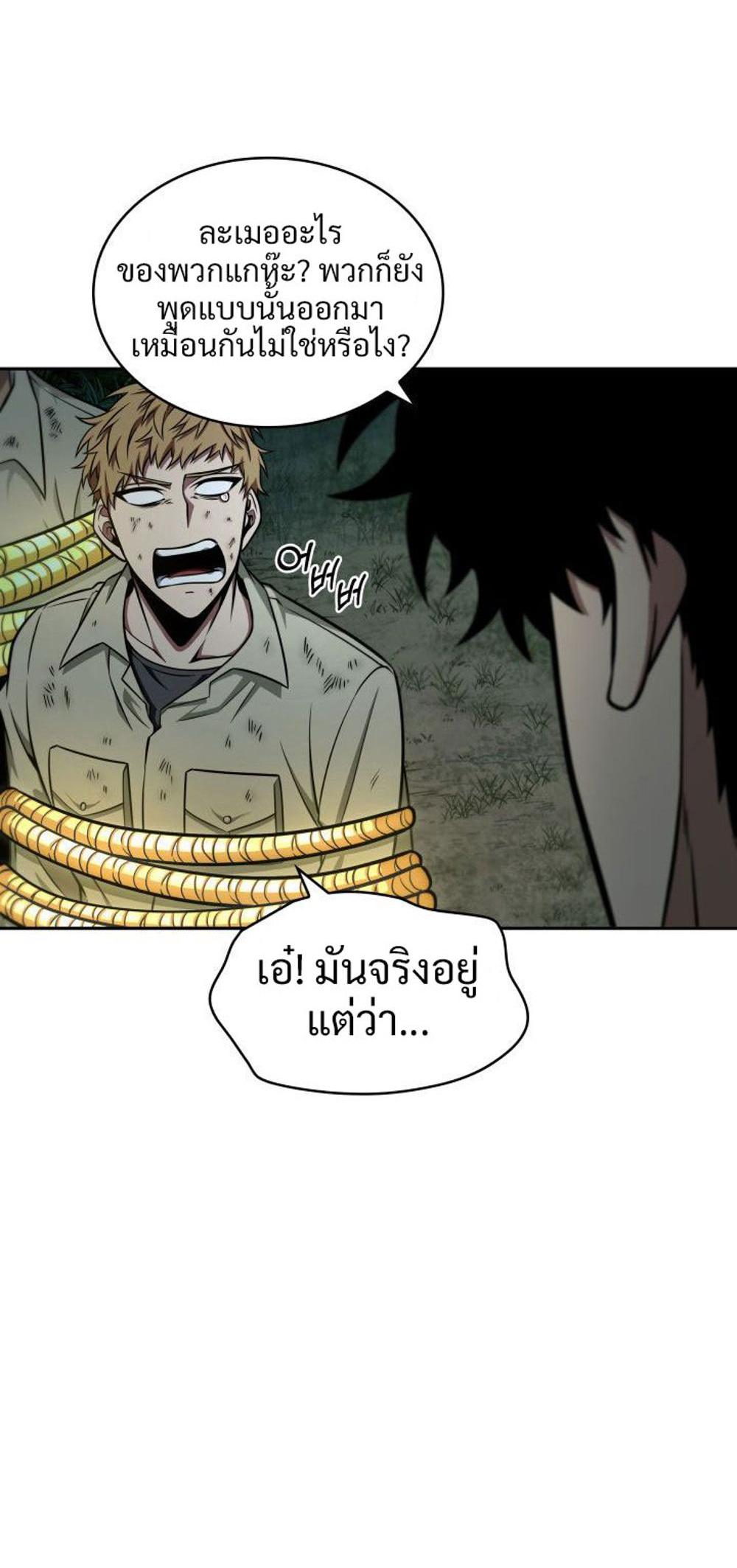 Tomb Raider King แปลไทย