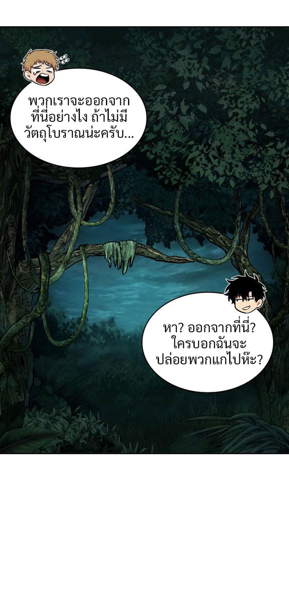 Tomb Raider King แปลไทย