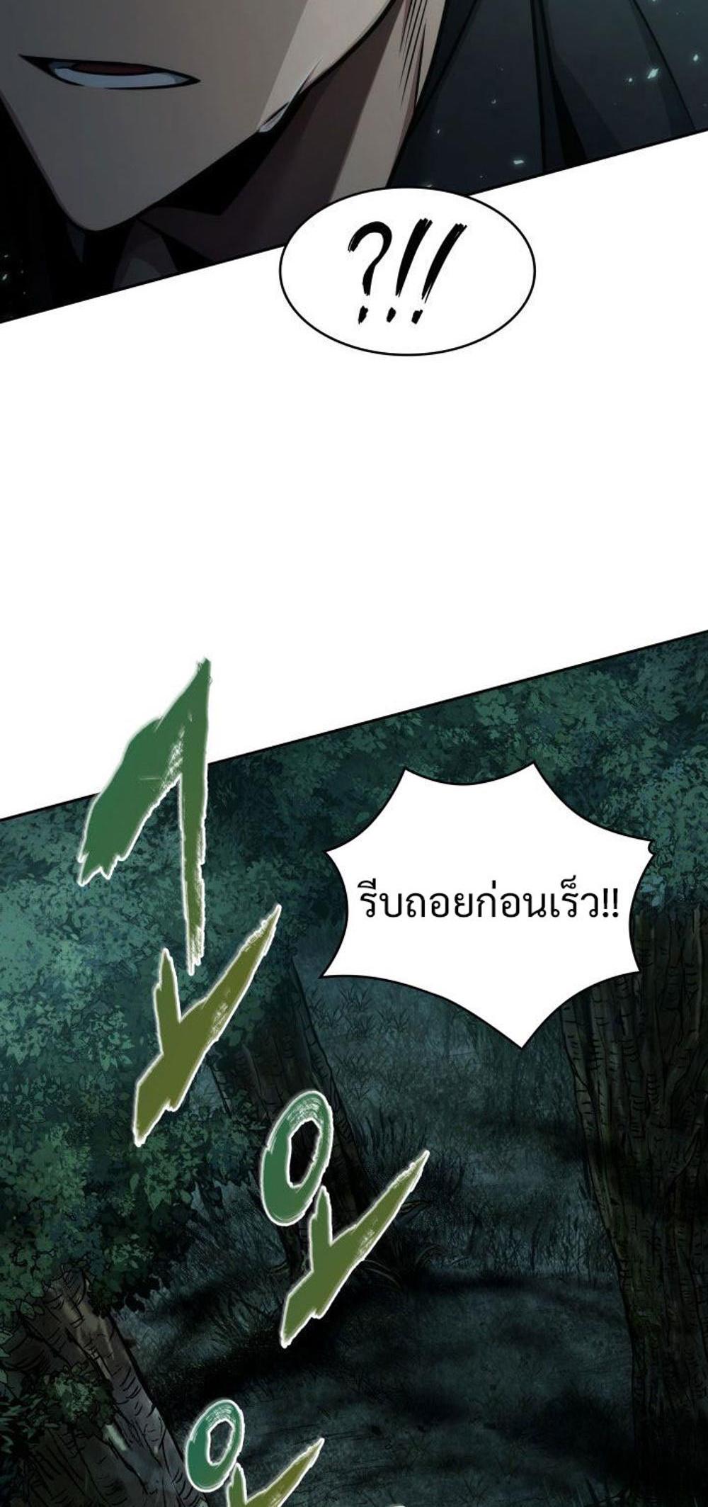 Tomb Raider King แปลไทย