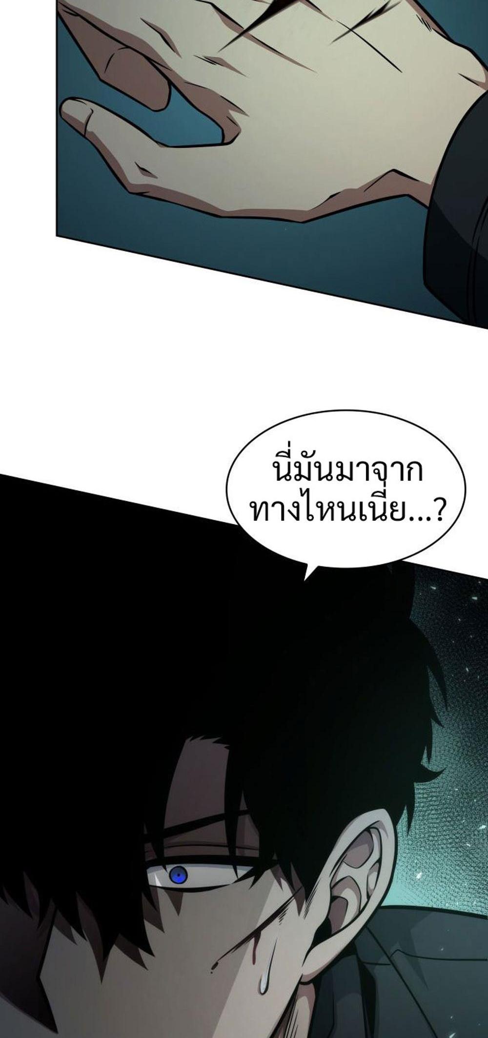 Tomb Raider King แปลไทย