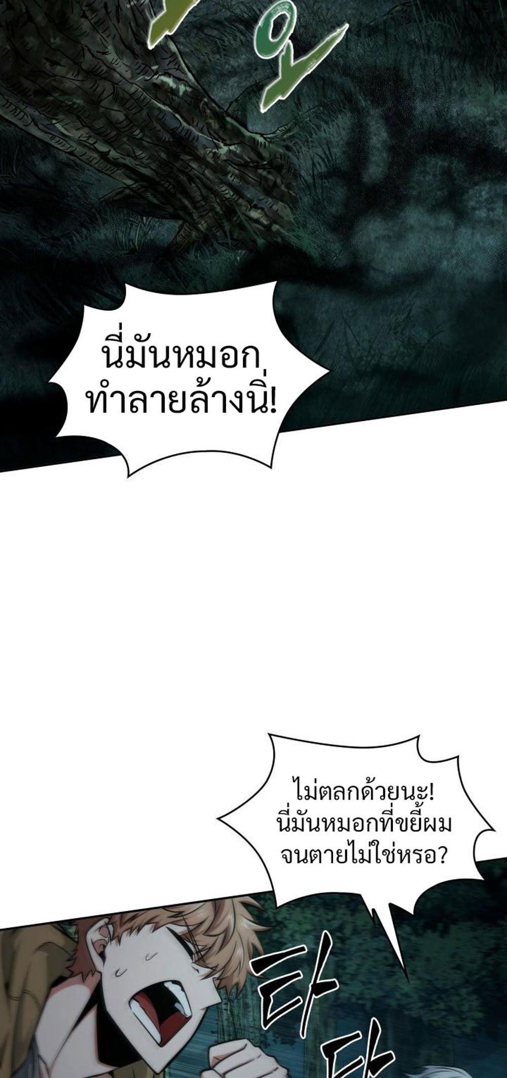 Tomb Raider King แปลไทย