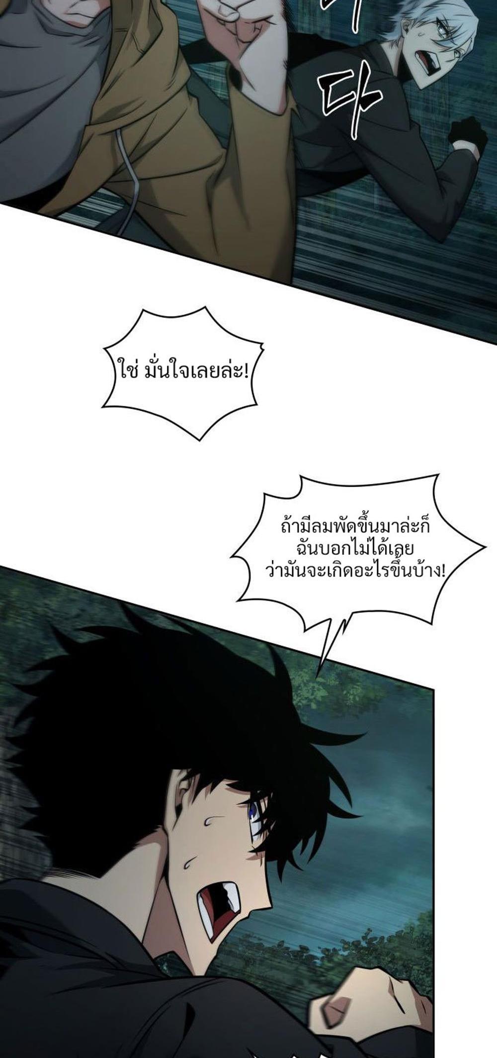 Tomb Raider King แปลไทย