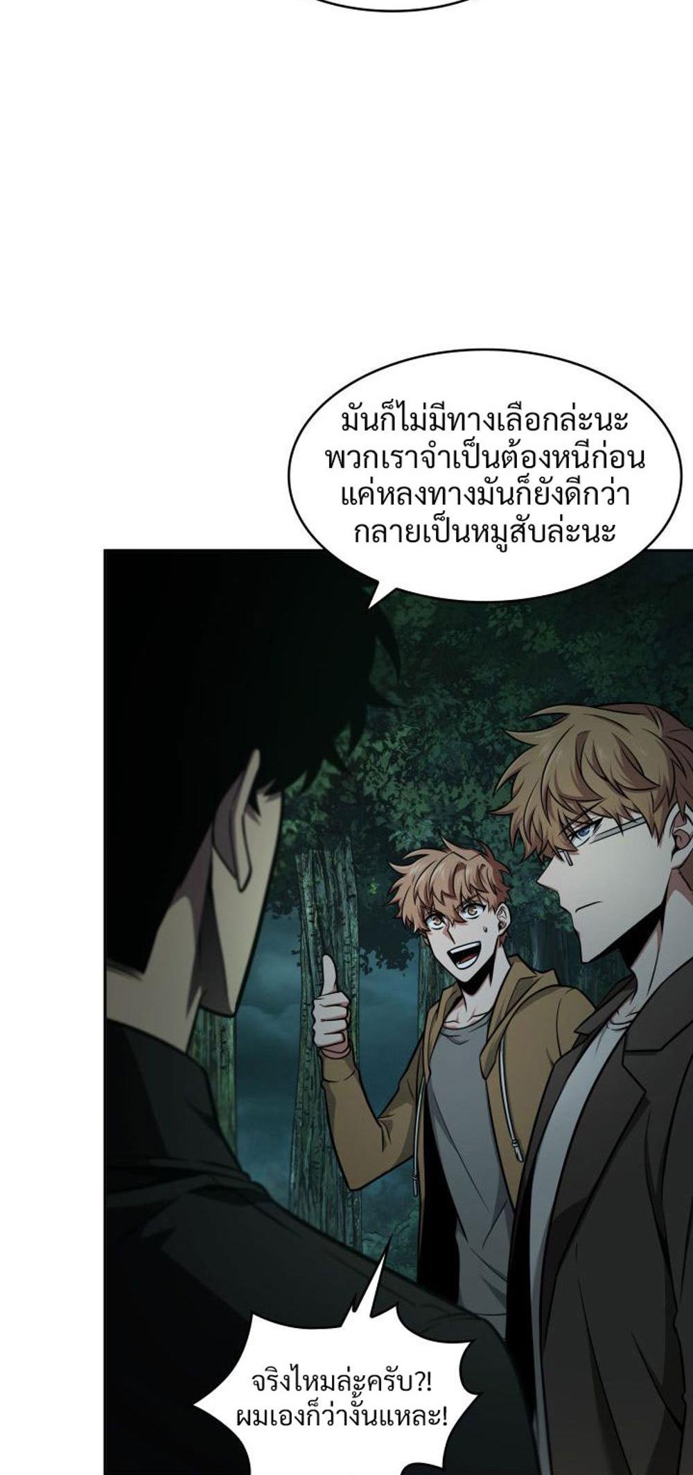 Tomb Raider King แปลไทย