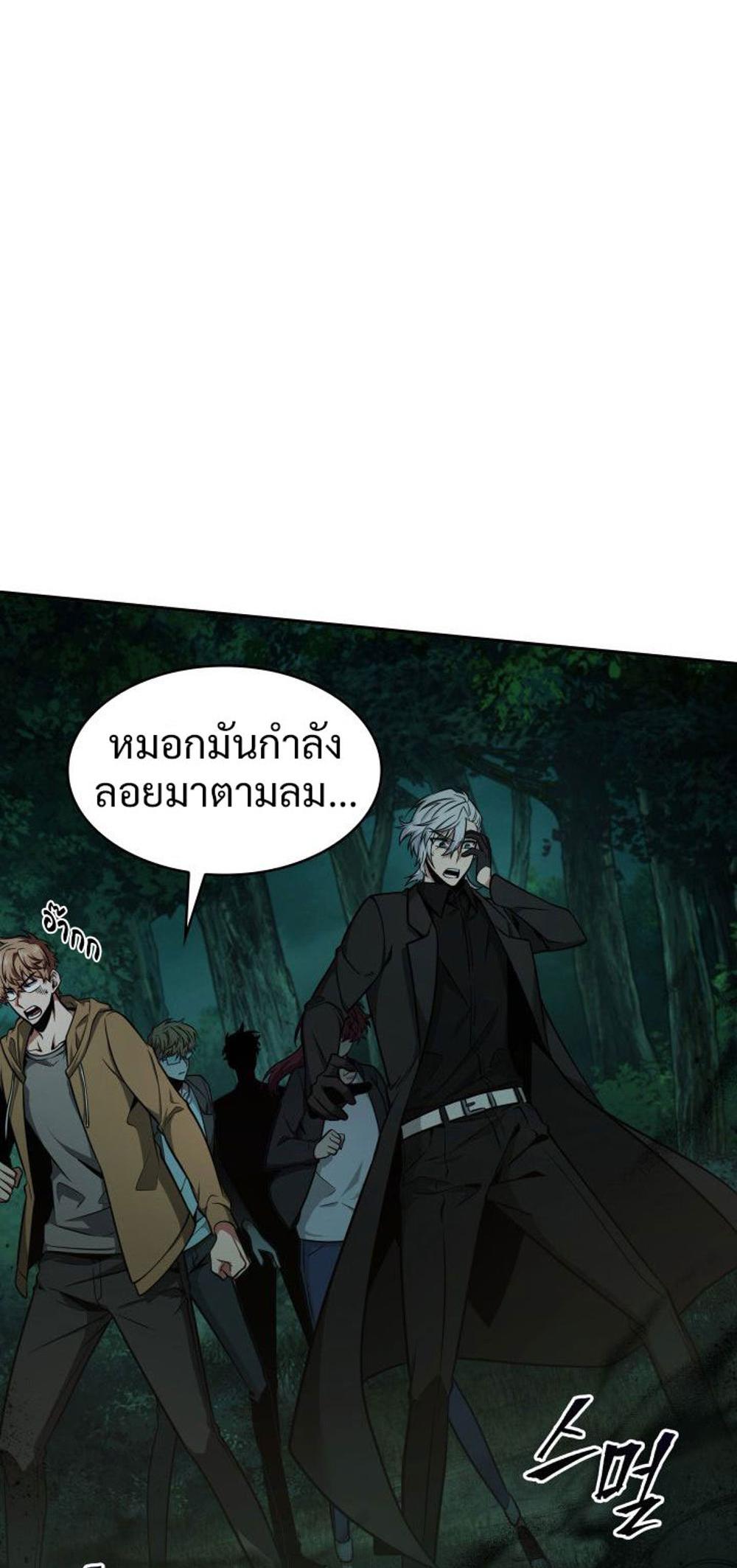 Tomb Raider King แปลไทย