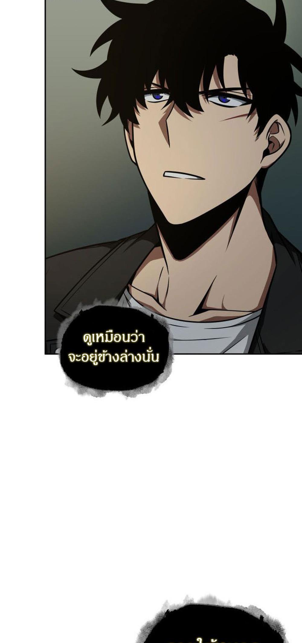 Tomb Raider King แปลไทย