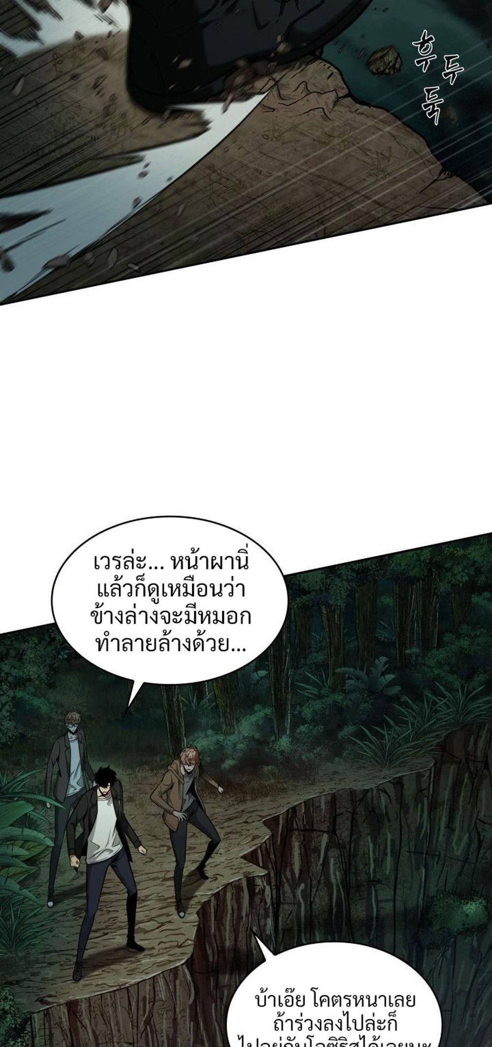 Tomb Raider King แปลไทย