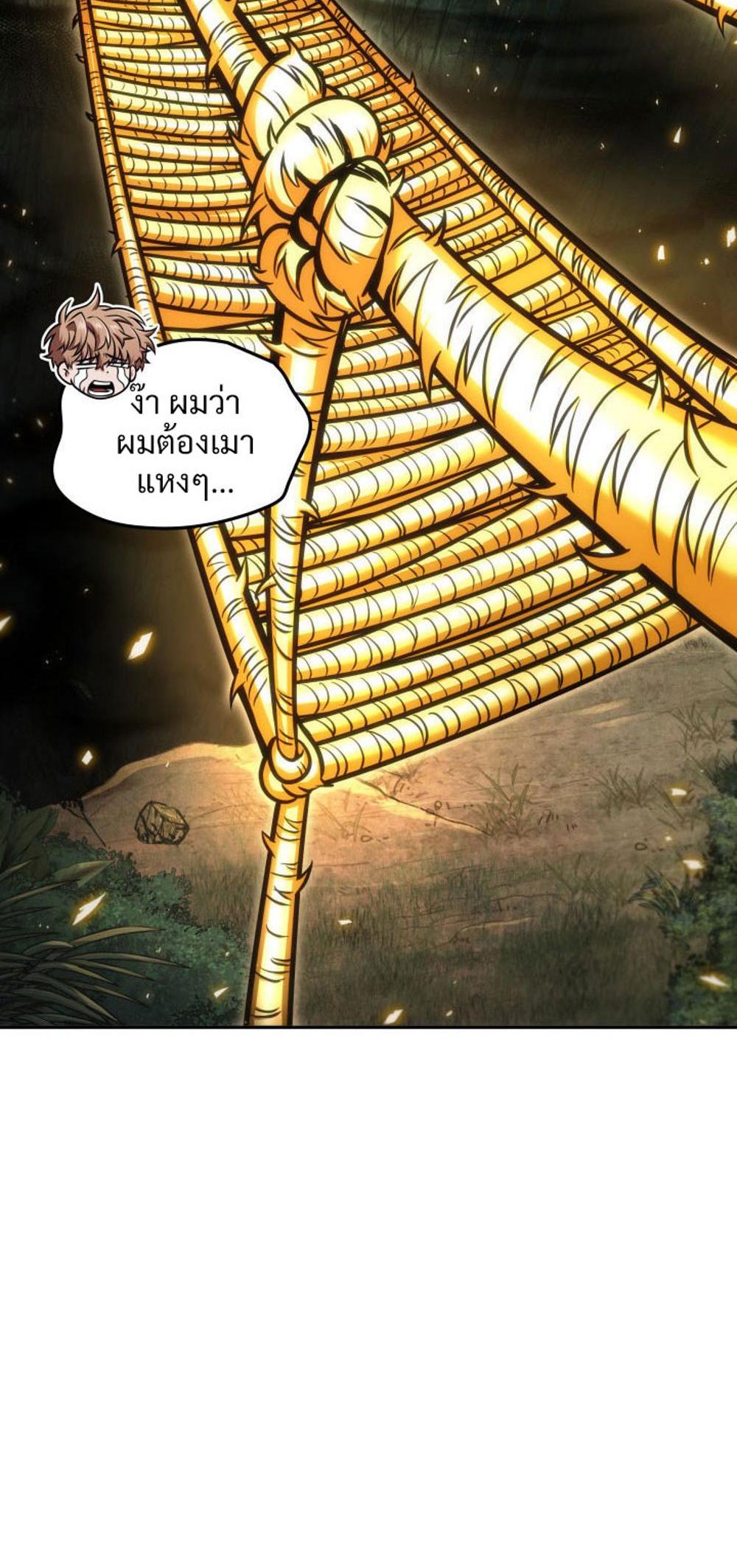 Tomb Raider King แปลไทย