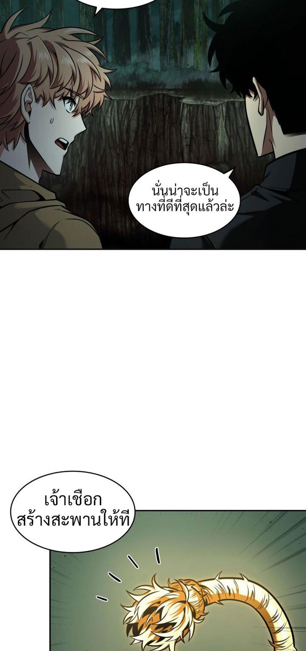 Tomb Raider King แปลไทย