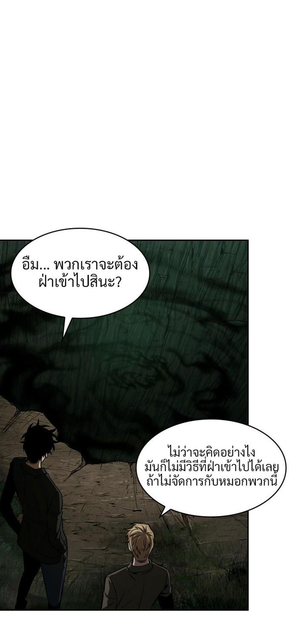 Tomb Raider King แปลไทย