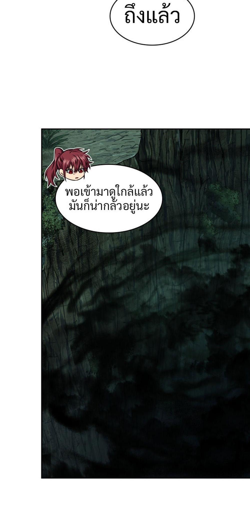 Tomb Raider King แปลไทย