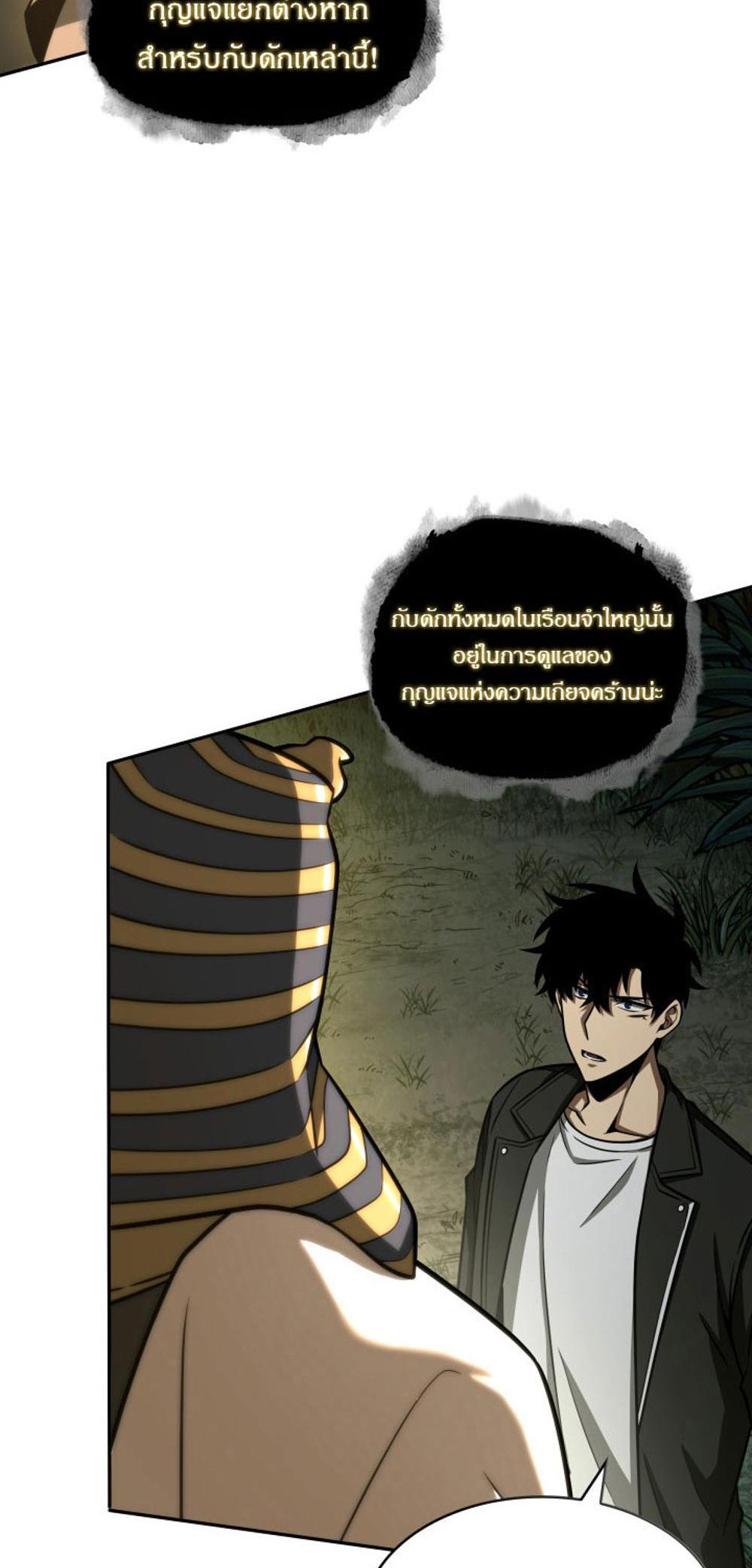 Tomb Raider King แปลไทย