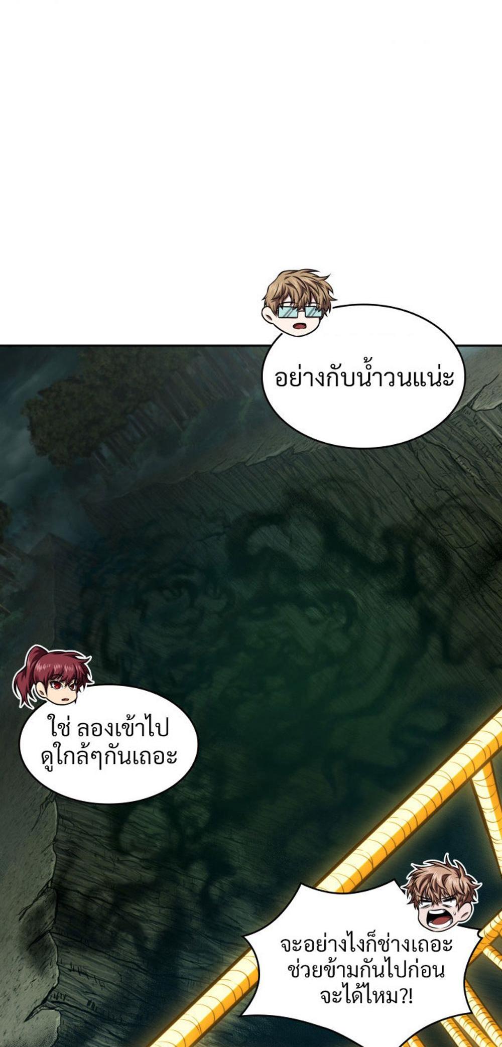 Tomb Raider King แปลไทย