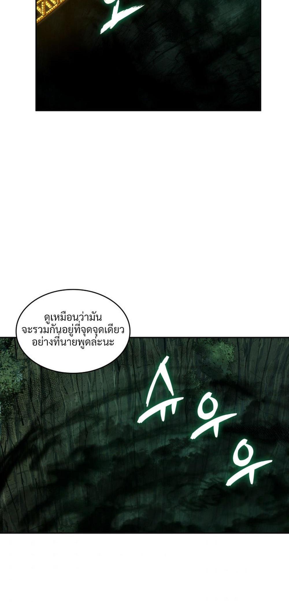 Tomb Raider King แปลไทย