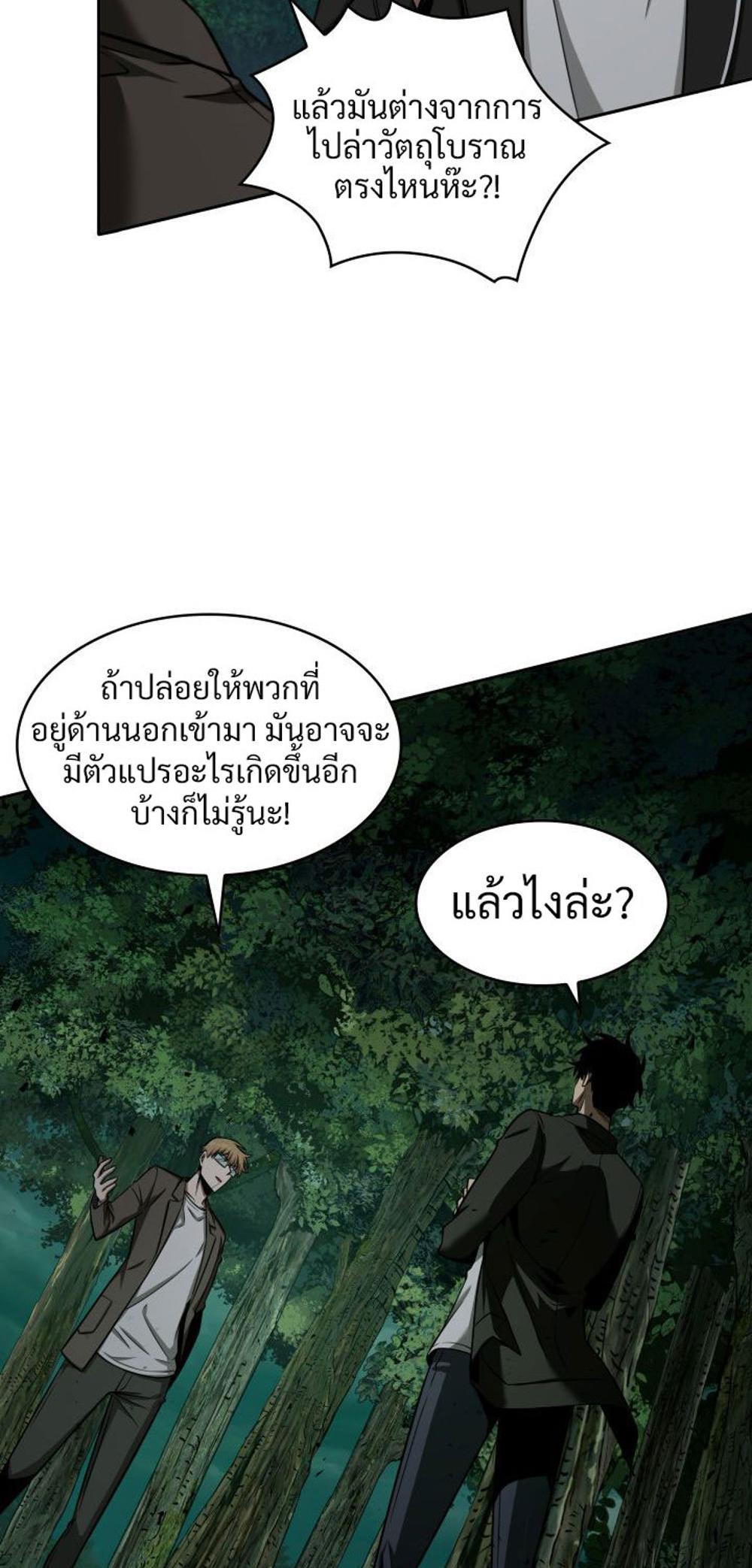 Tomb Raider King แปลไทย