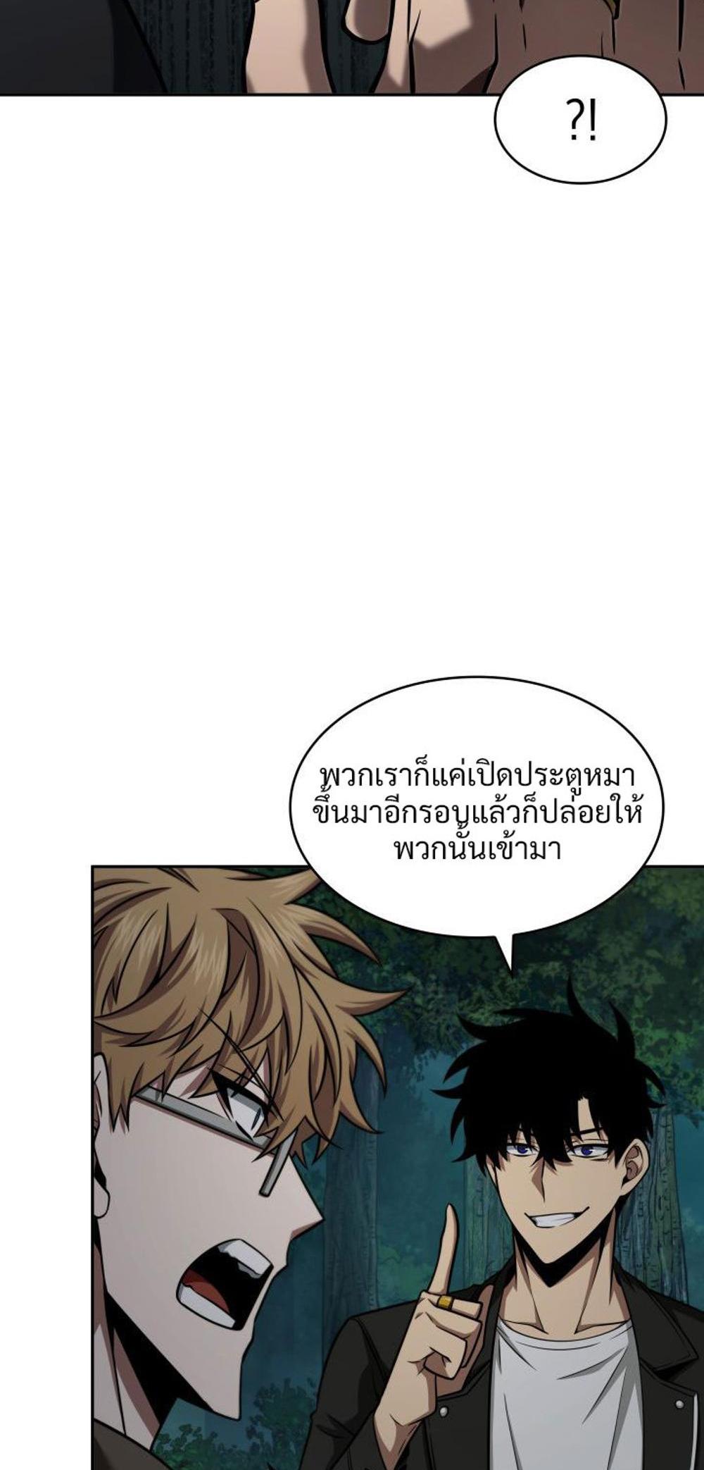 Tomb Raider King แปลไทย