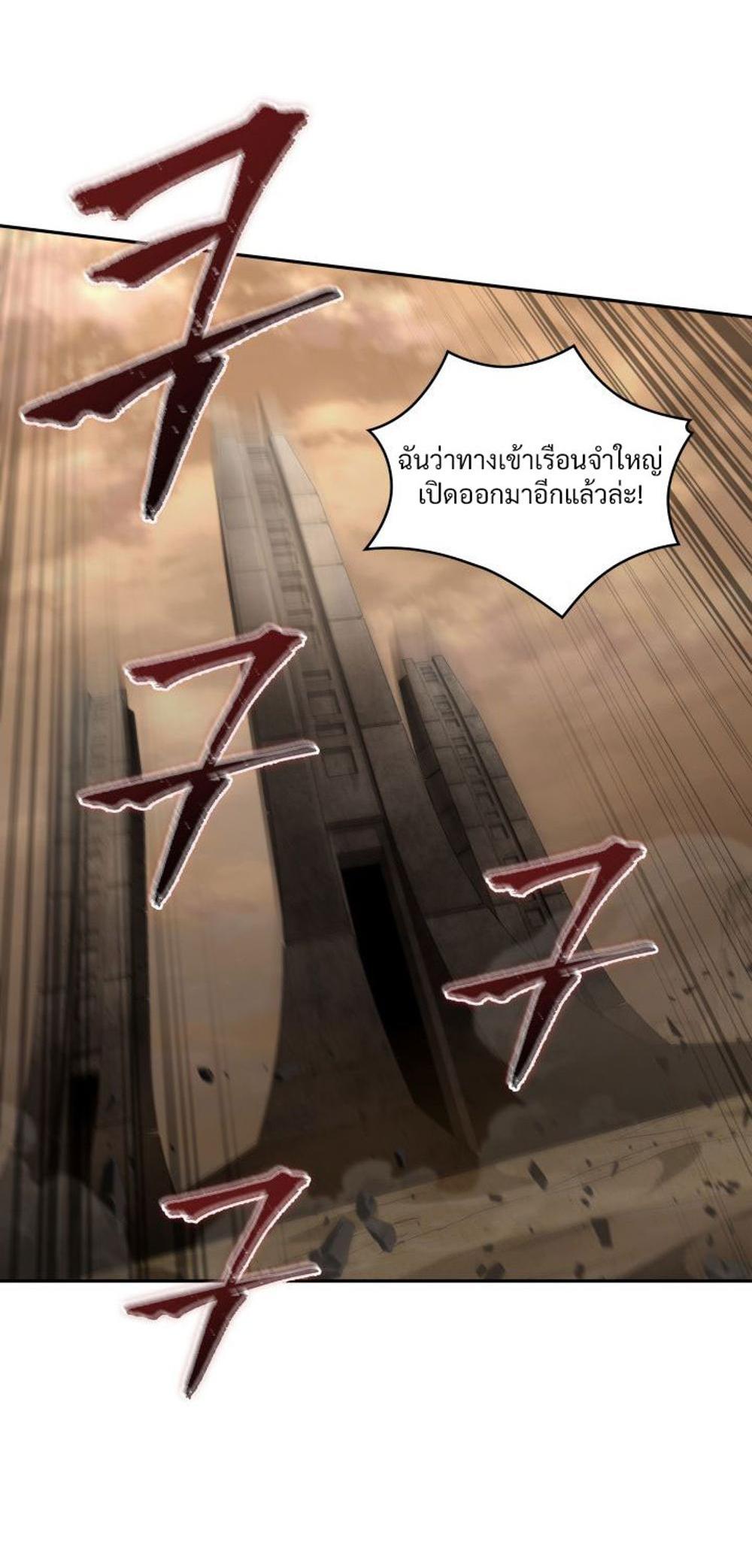 Tomb Raider King แปลไทย