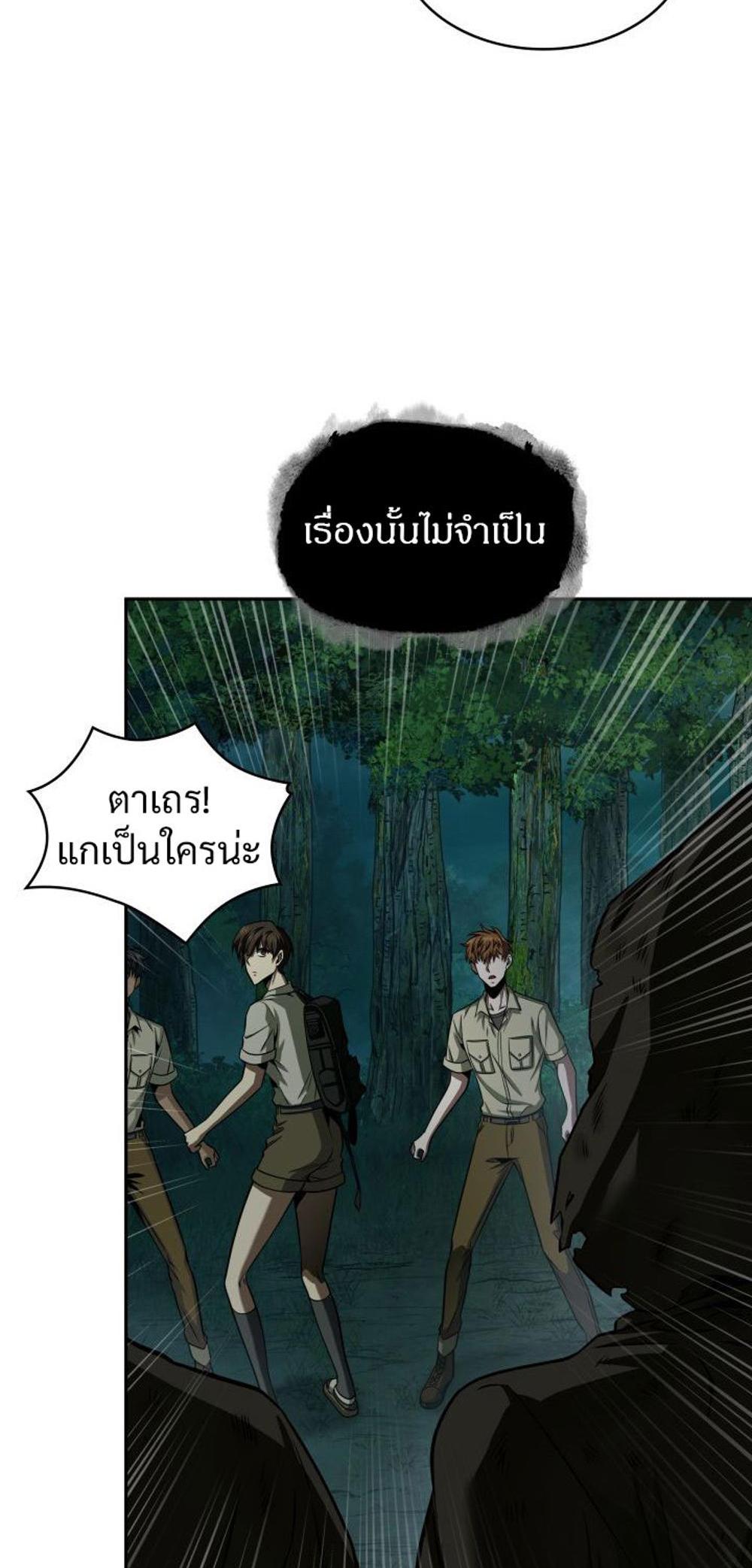 Tomb Raider King แปลไทย