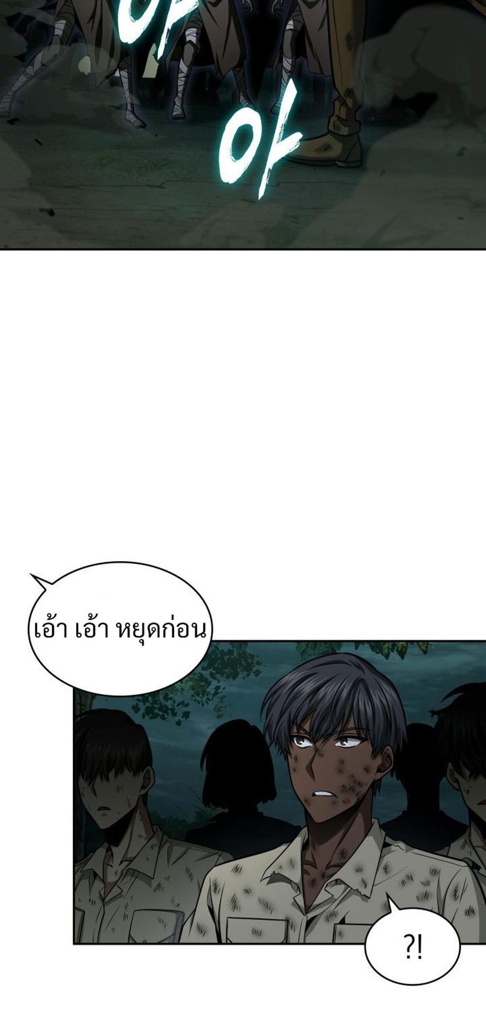 Tomb Raider King แปลไทย