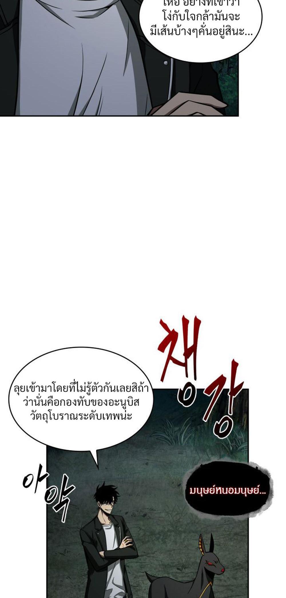 Tomb Raider King แปลไทย