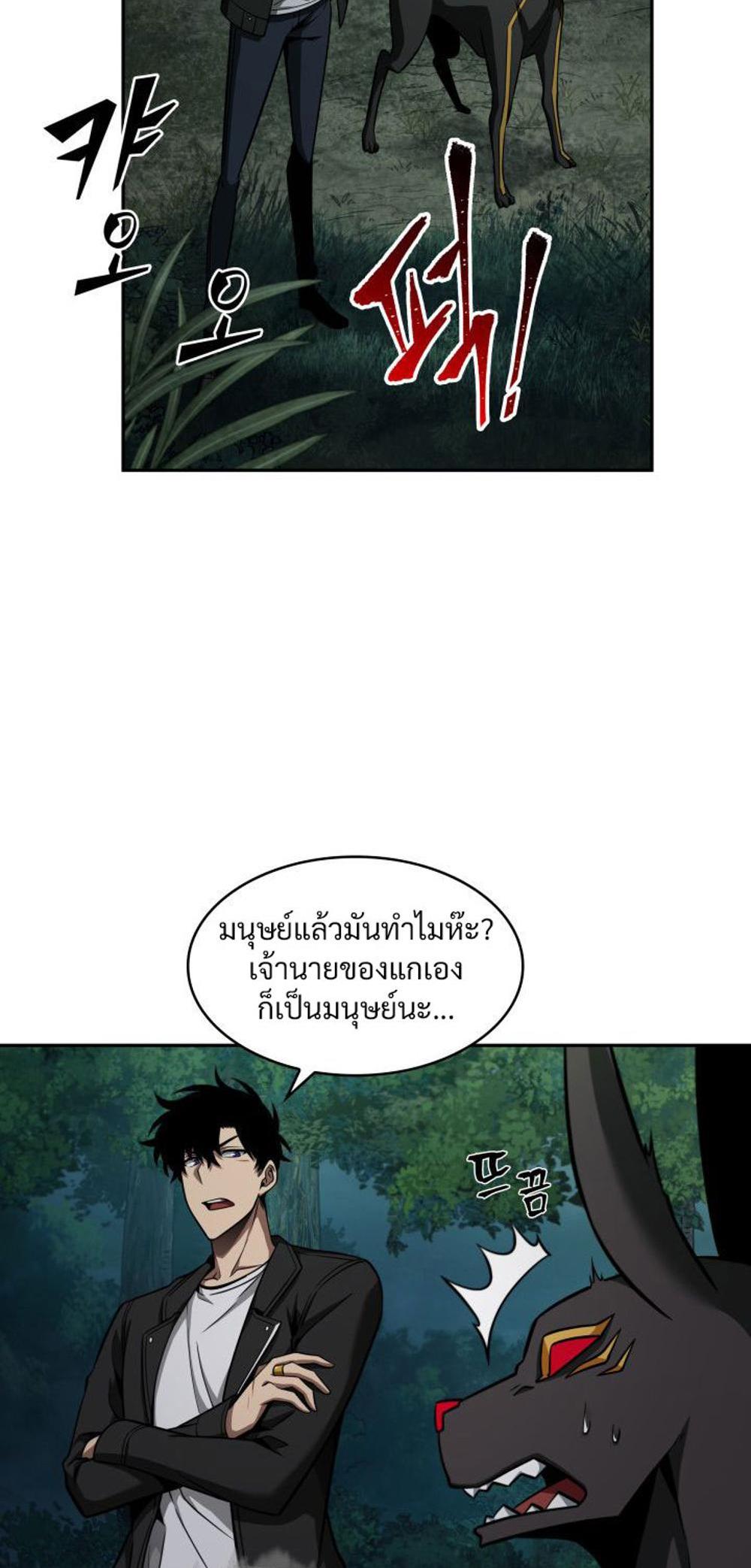 Tomb Raider King แปลไทย