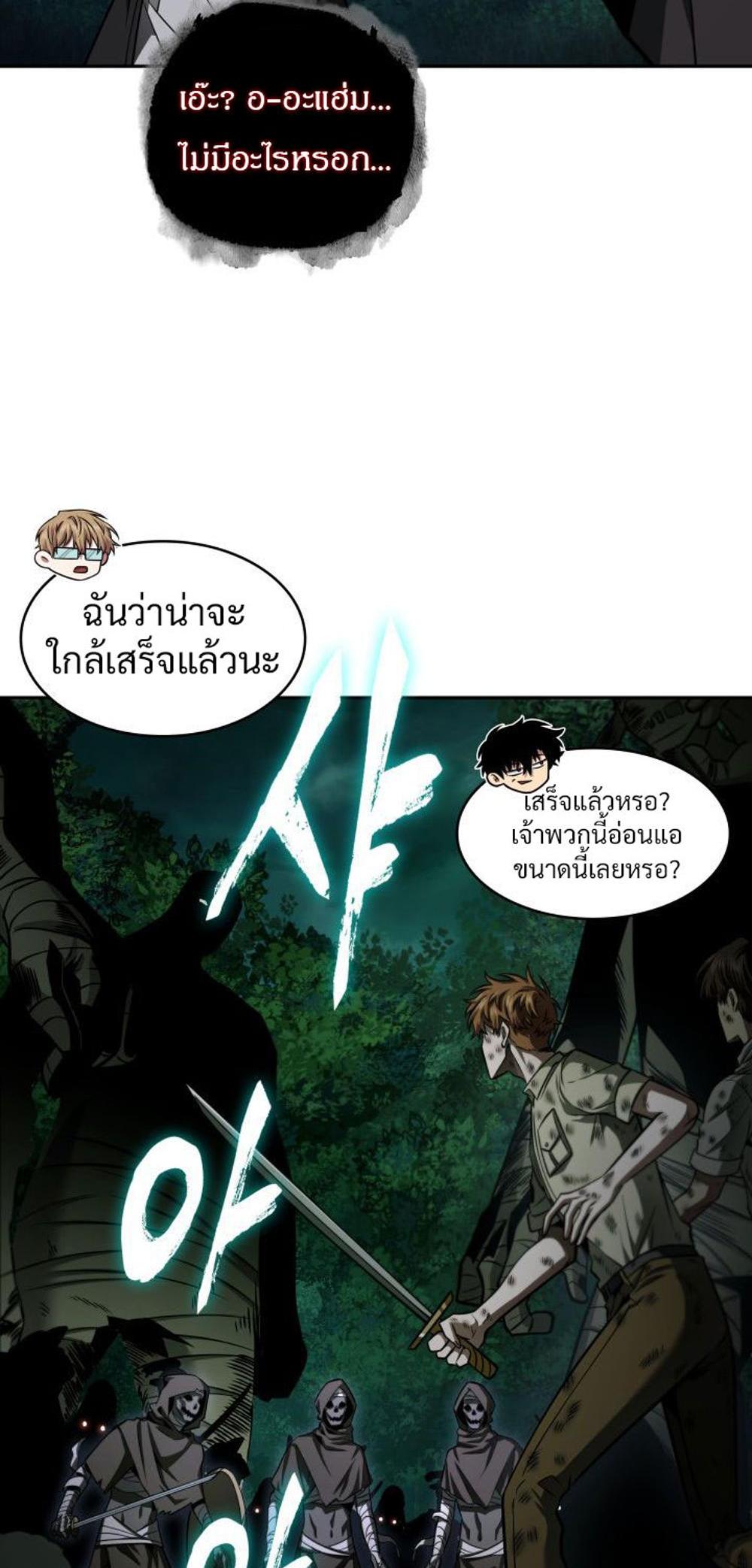 Tomb Raider King แปลไทย