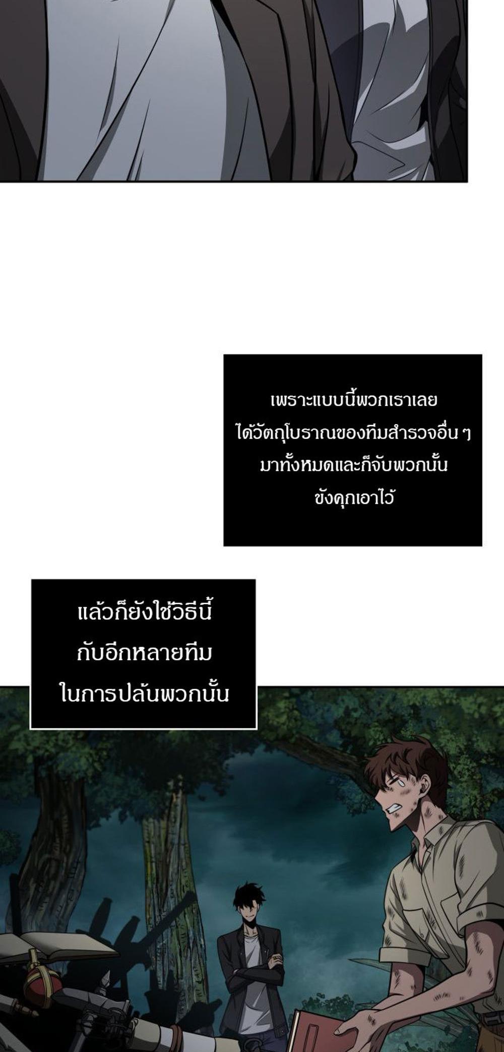 Tomb Raider King แปลไทย