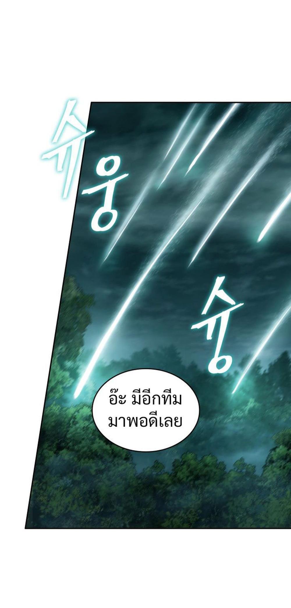 Tomb Raider King แปลไทย