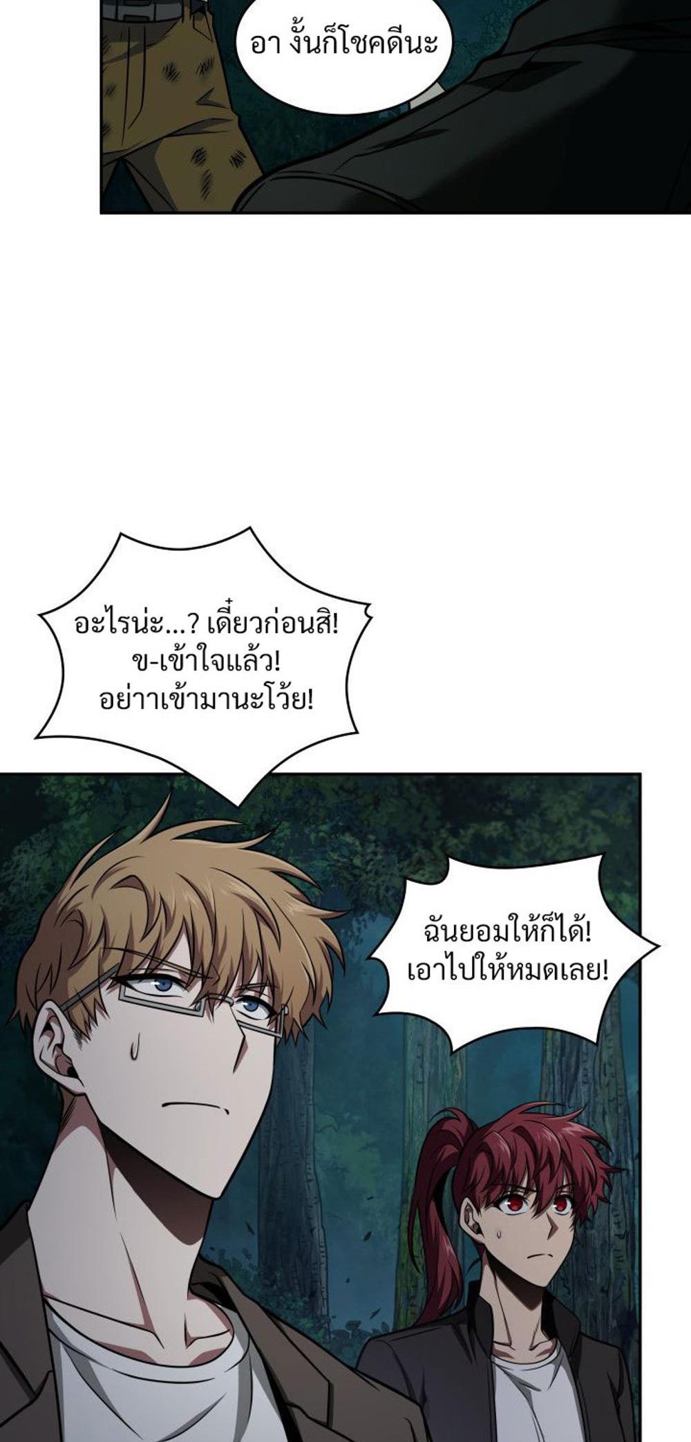 Tomb Raider King แปลไทย