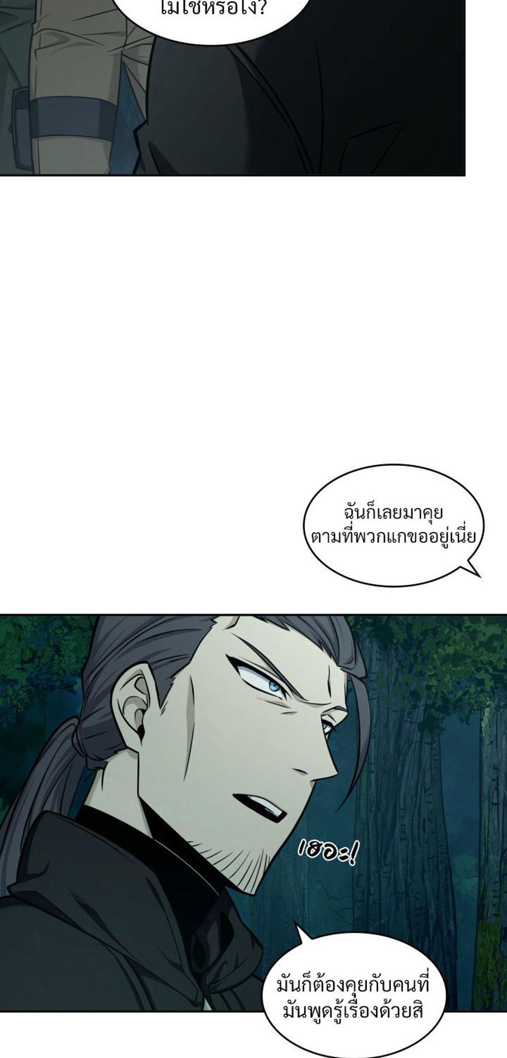 Tomb Raider King แปลไทย