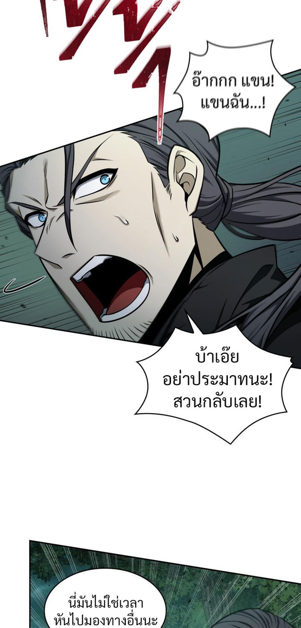 Tomb Raider King แปลไทย