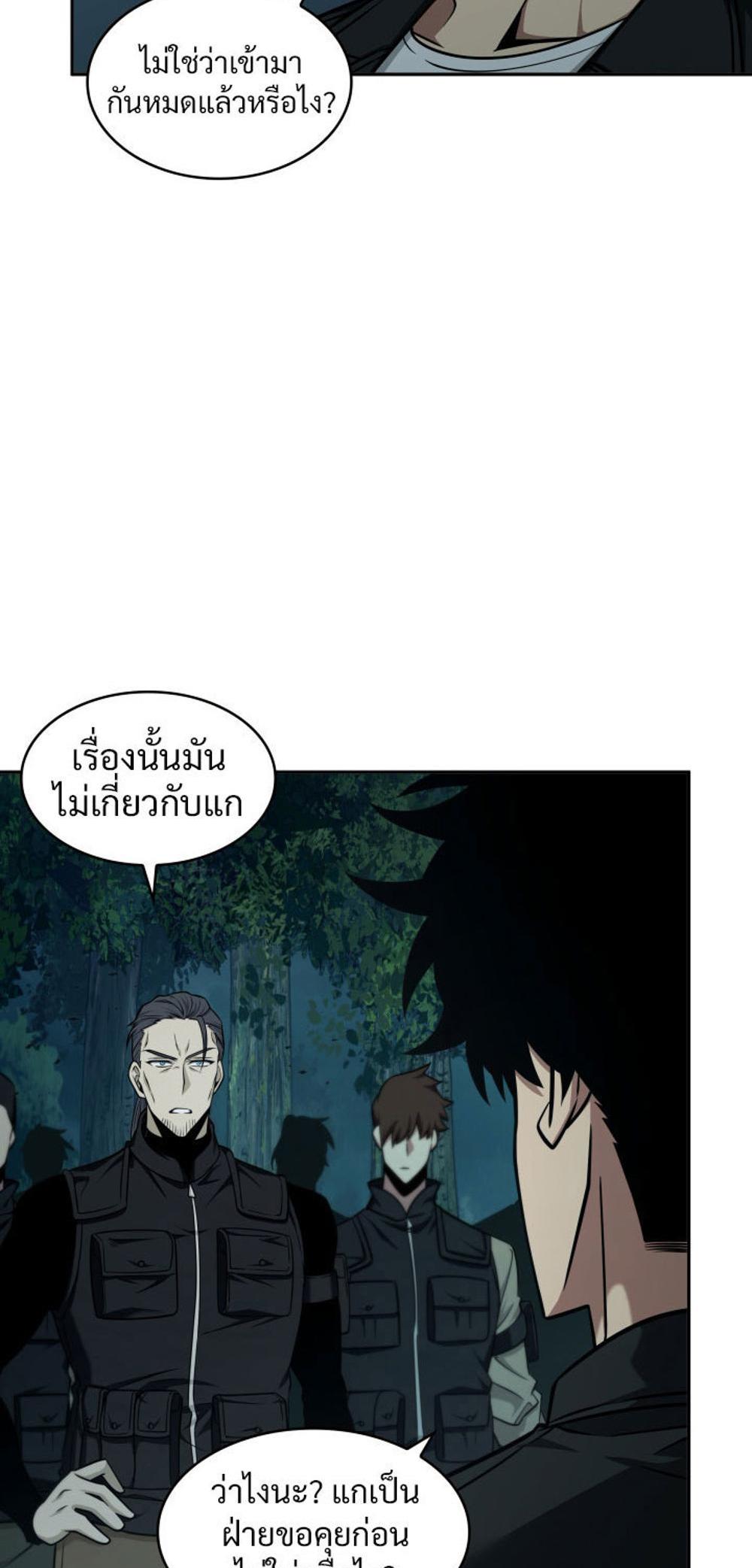 Tomb Raider King แปลไทย