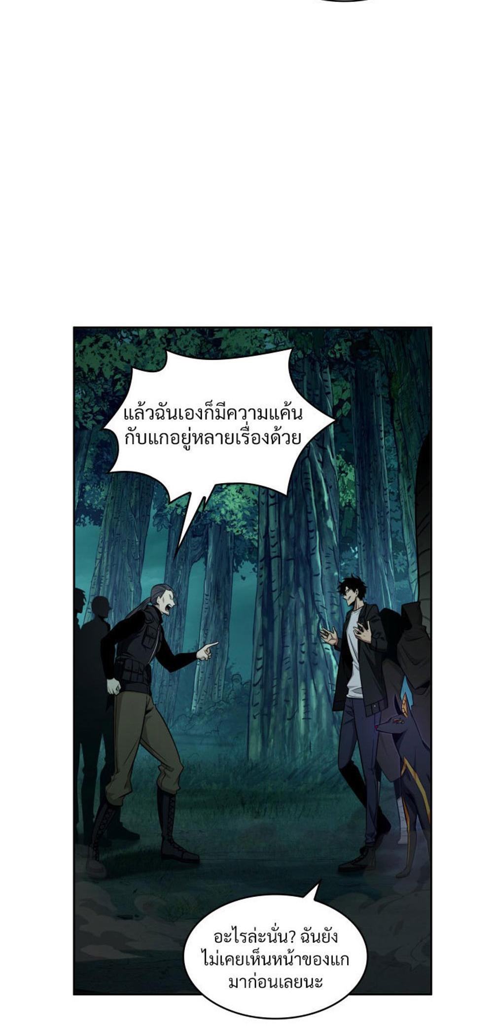 Tomb Raider King แปลไทย