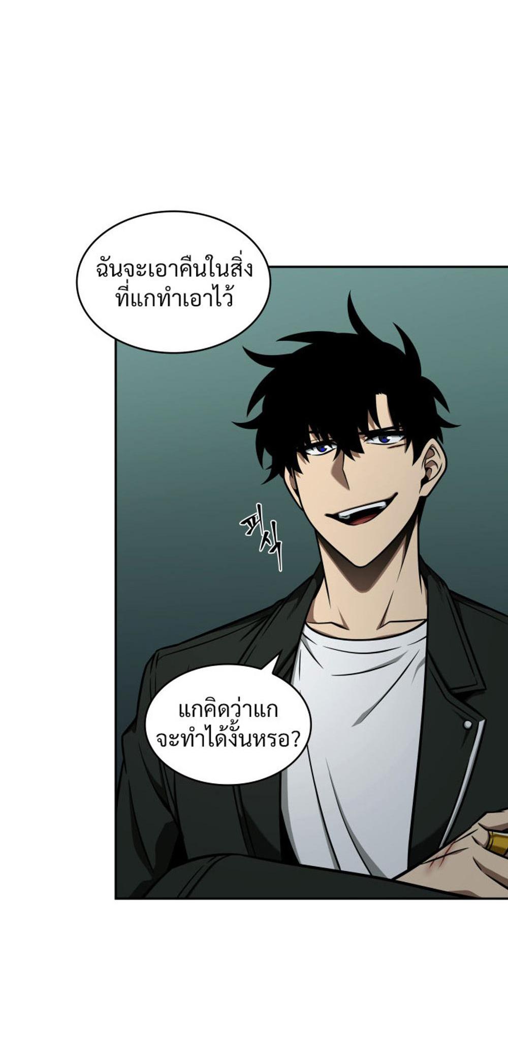 Tomb Raider King แปลไทย