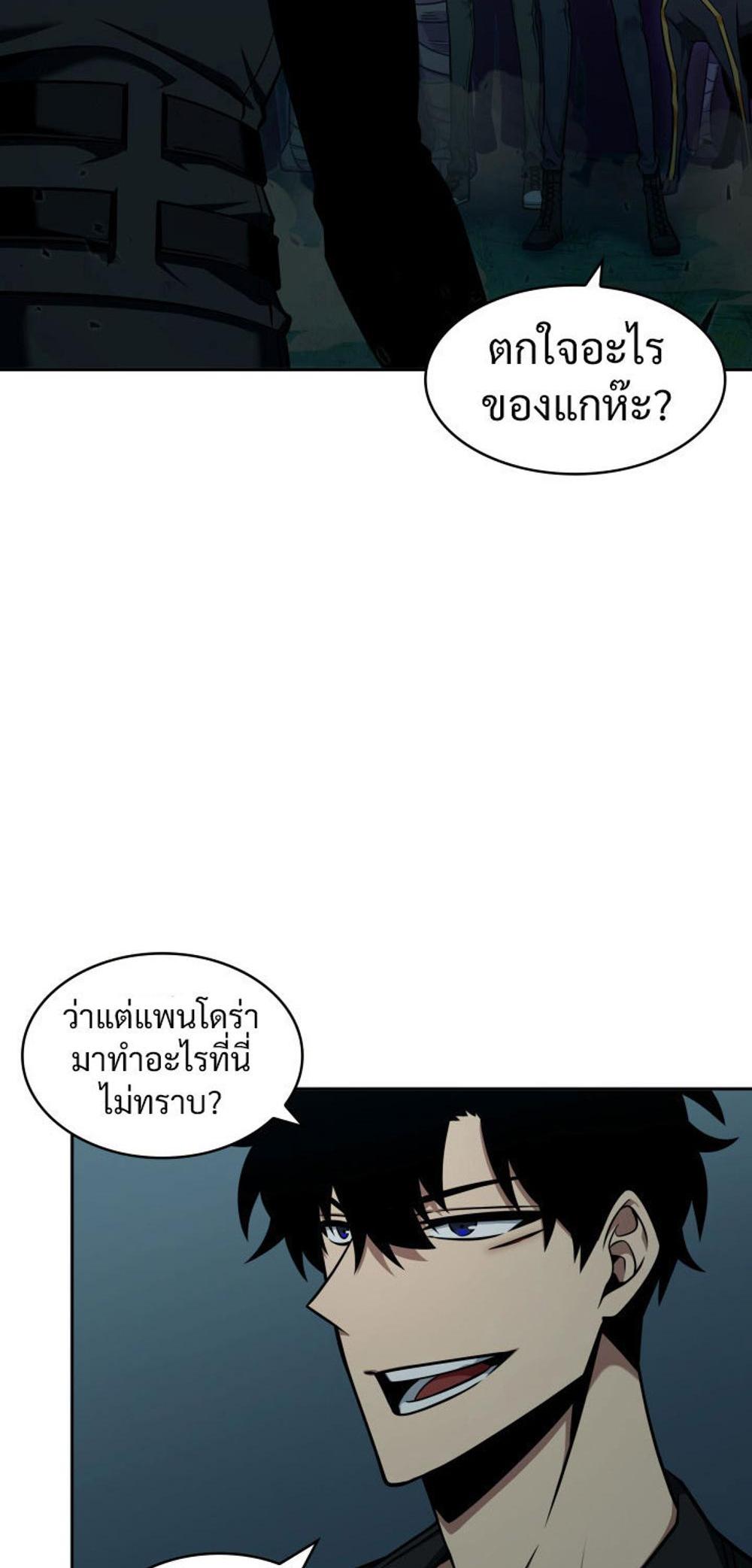 Tomb Raider King แปลไทย