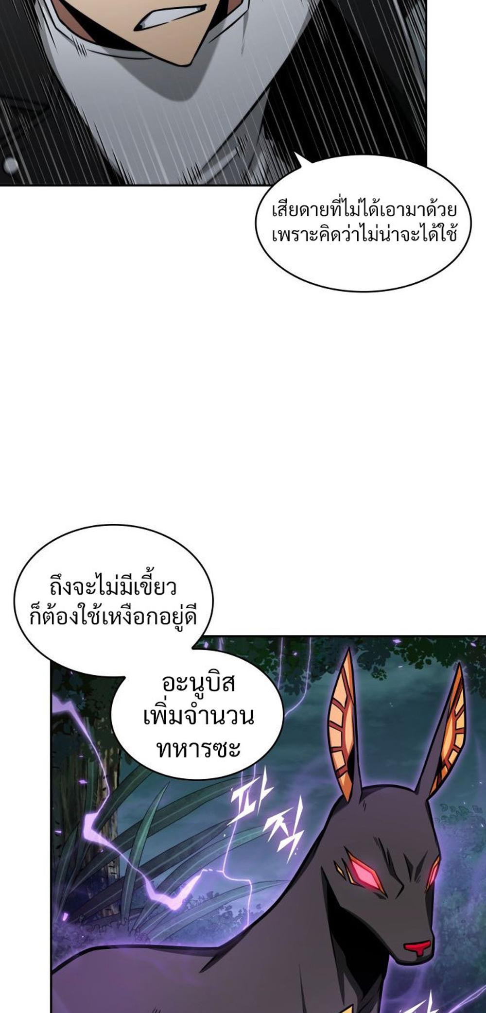 Tomb Raider King แปลไทย