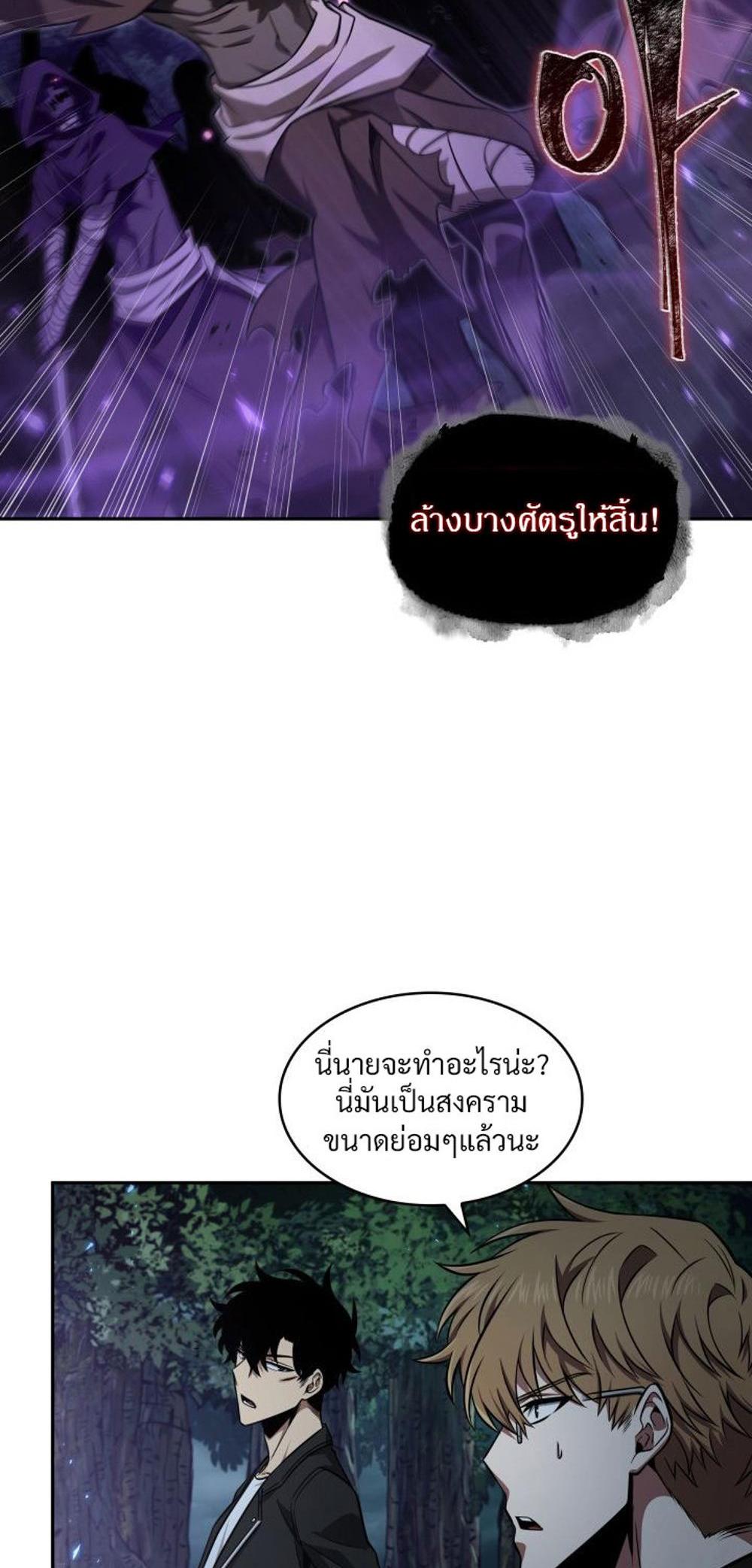 Tomb Raider King แปลไทย