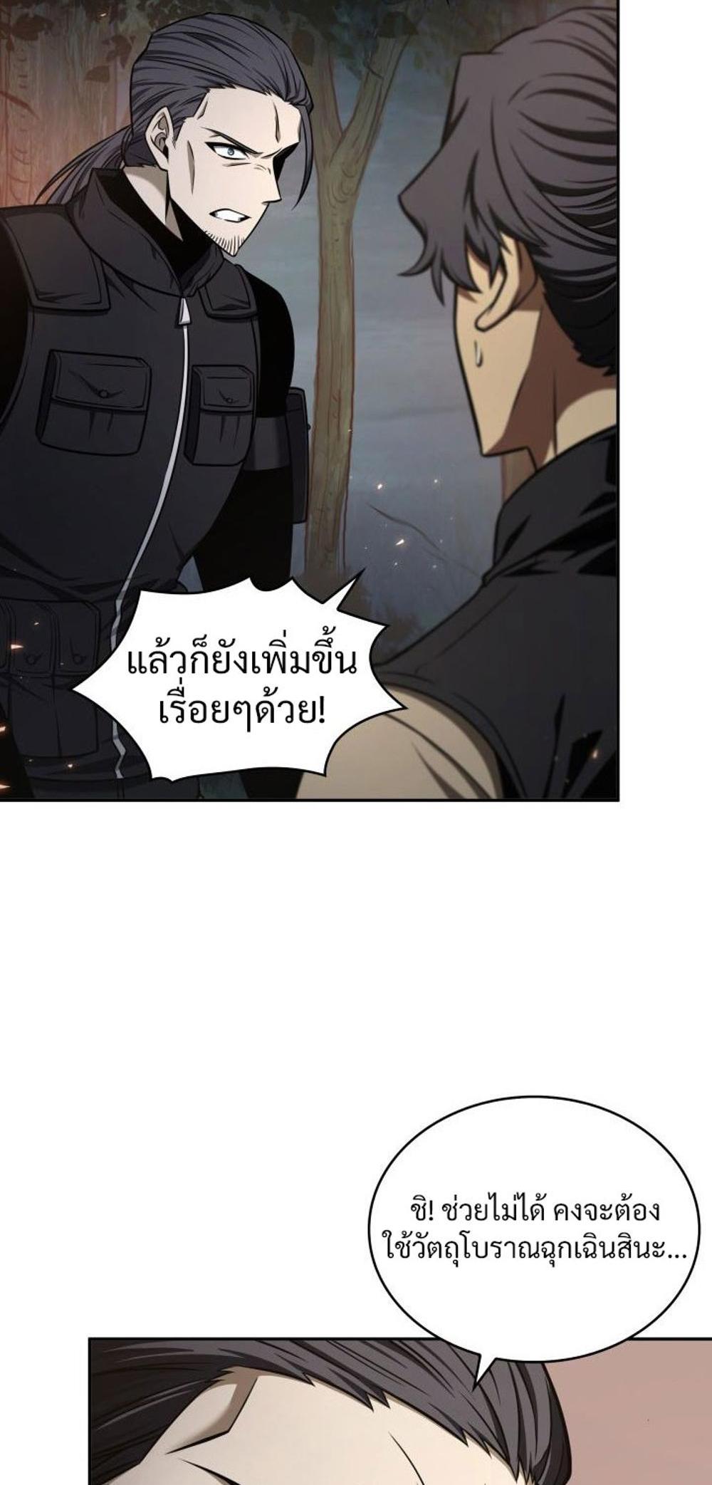 Tomb Raider King แปลไทย