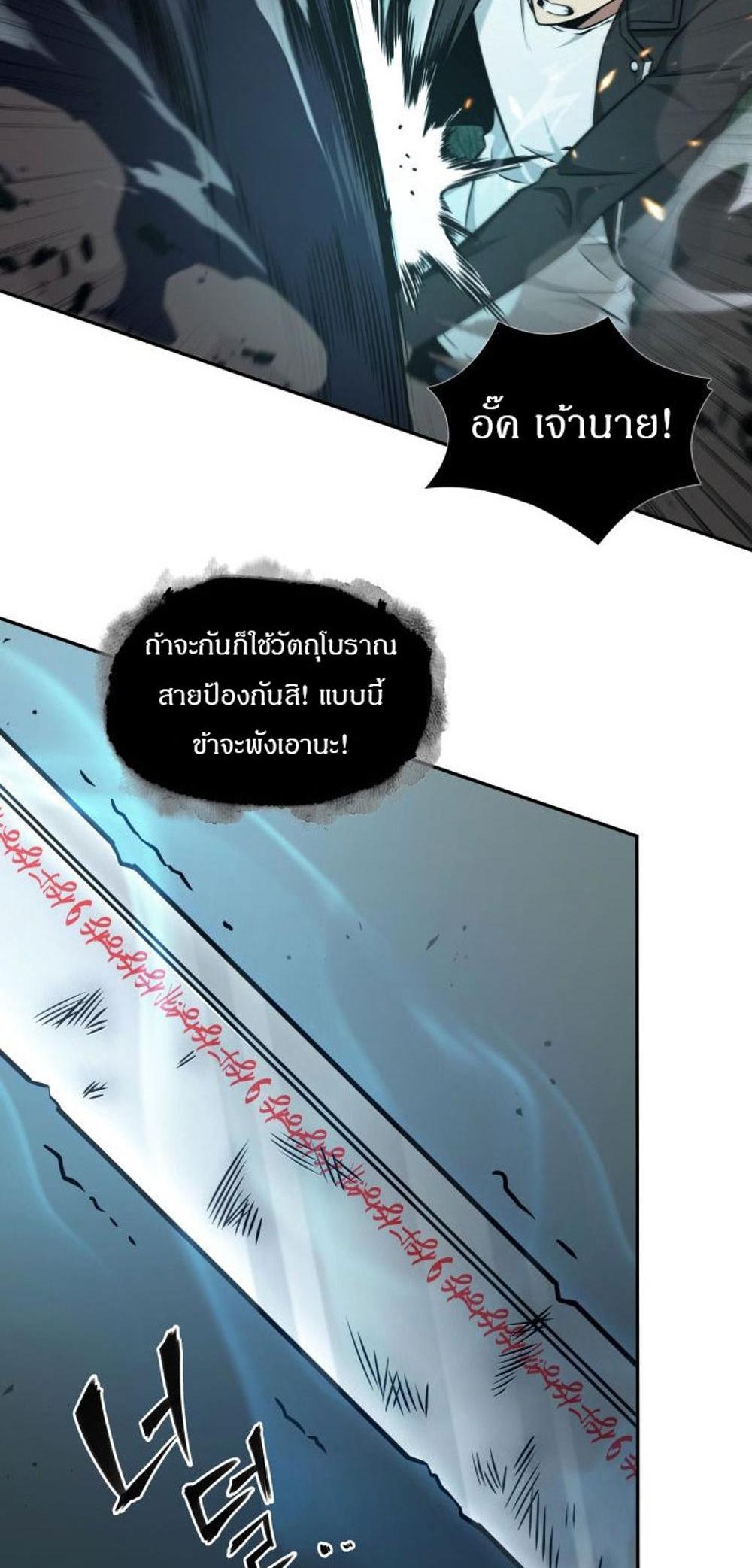 Tomb Raider King แปลไทย