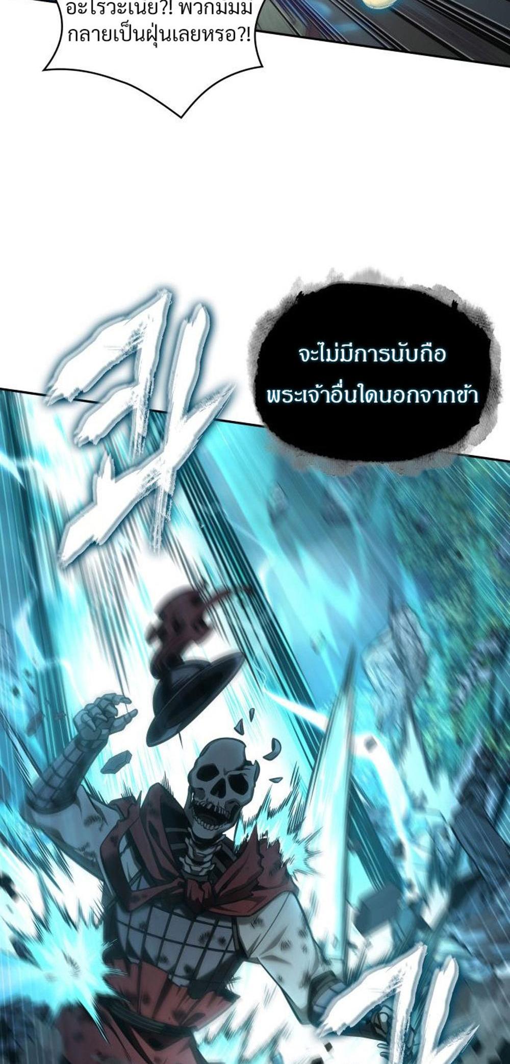 Tomb Raider King แปลไทย