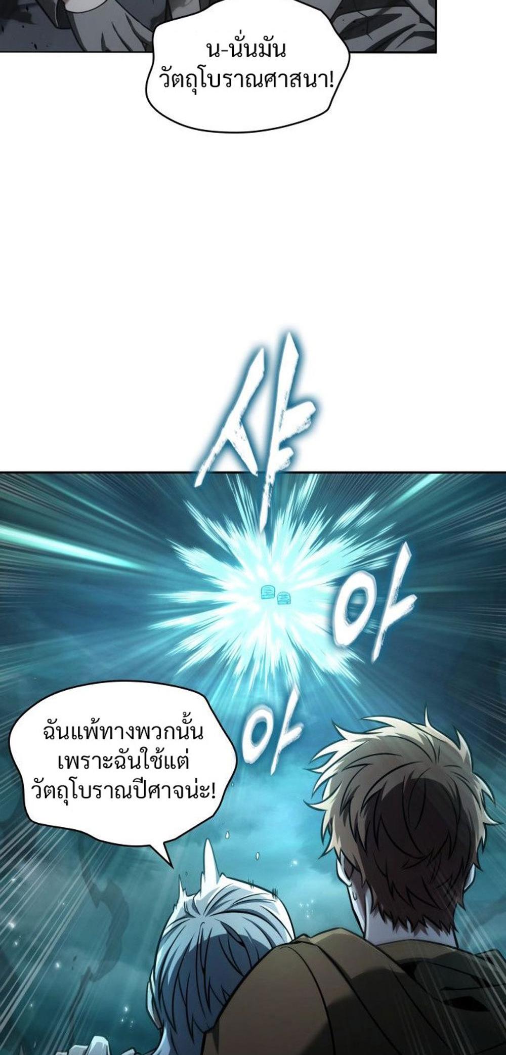 Tomb Raider King แปลไทย