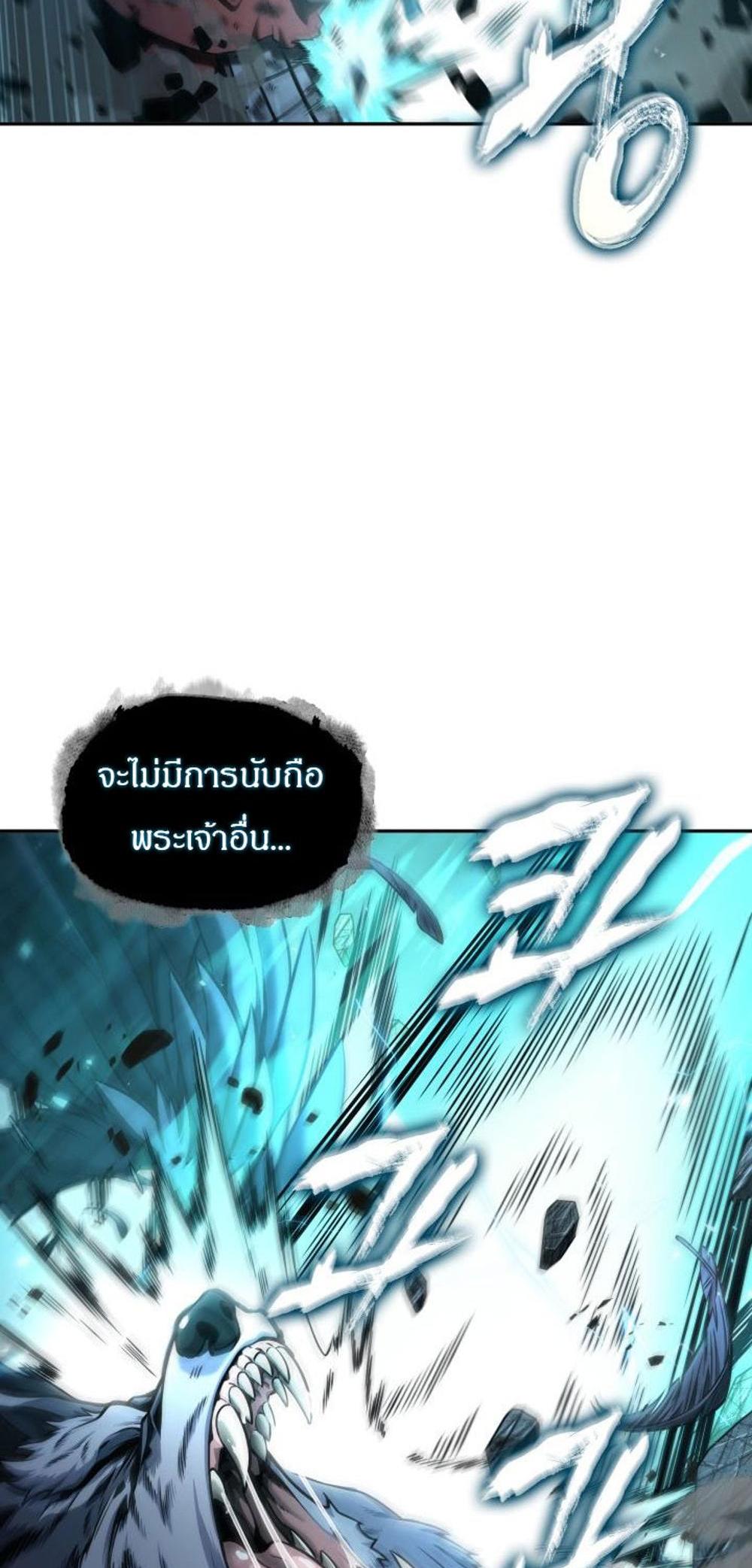 Tomb Raider King แปลไทย