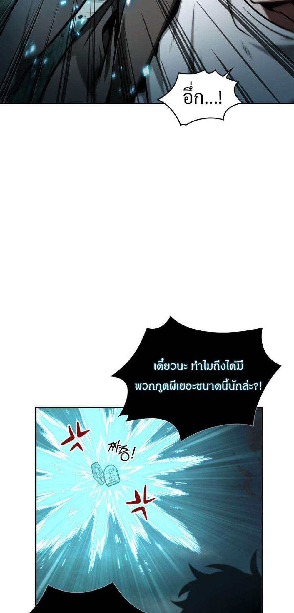 Tomb Raider King แปลไทย